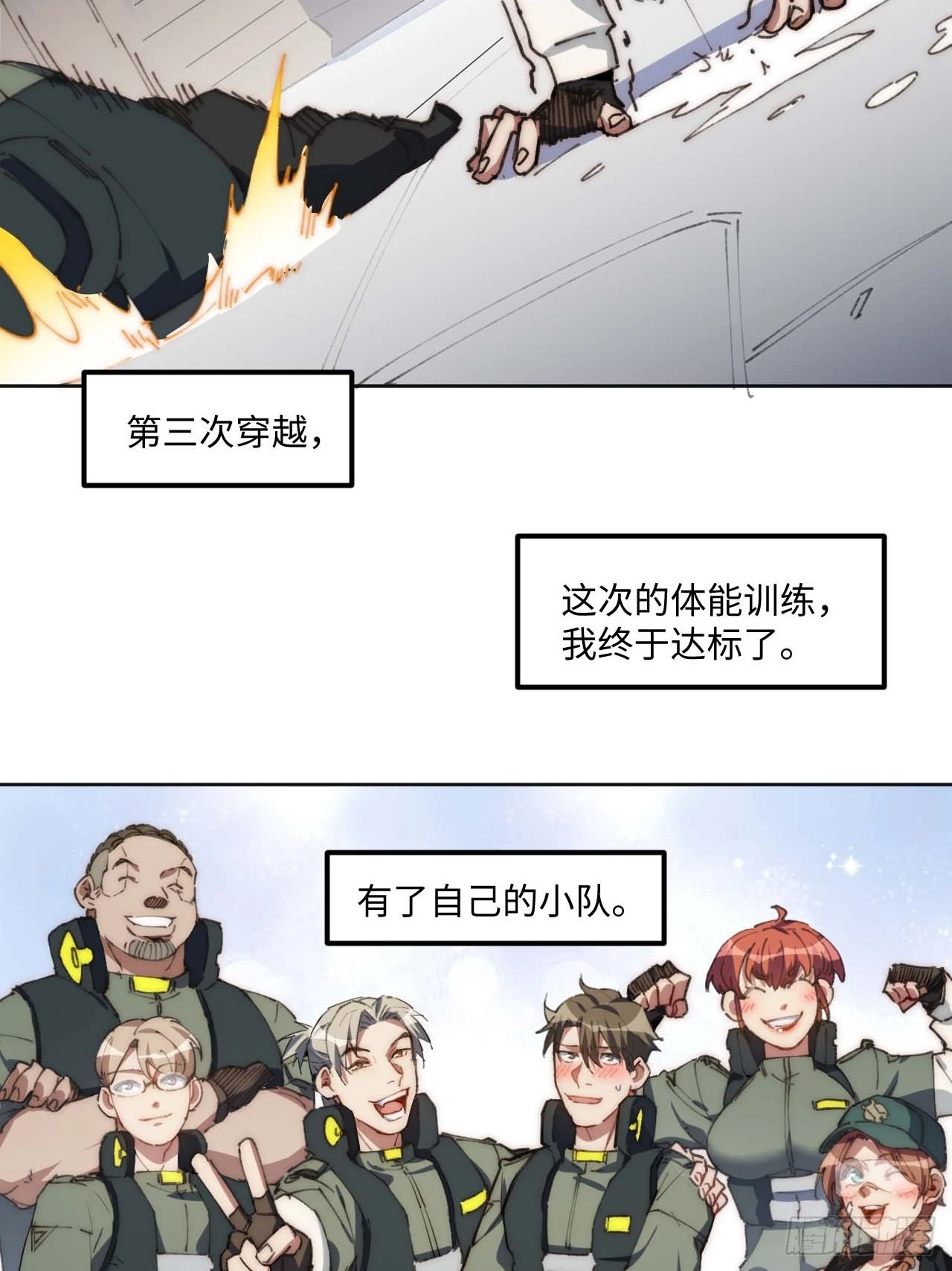 22.“热血”的部队生活35