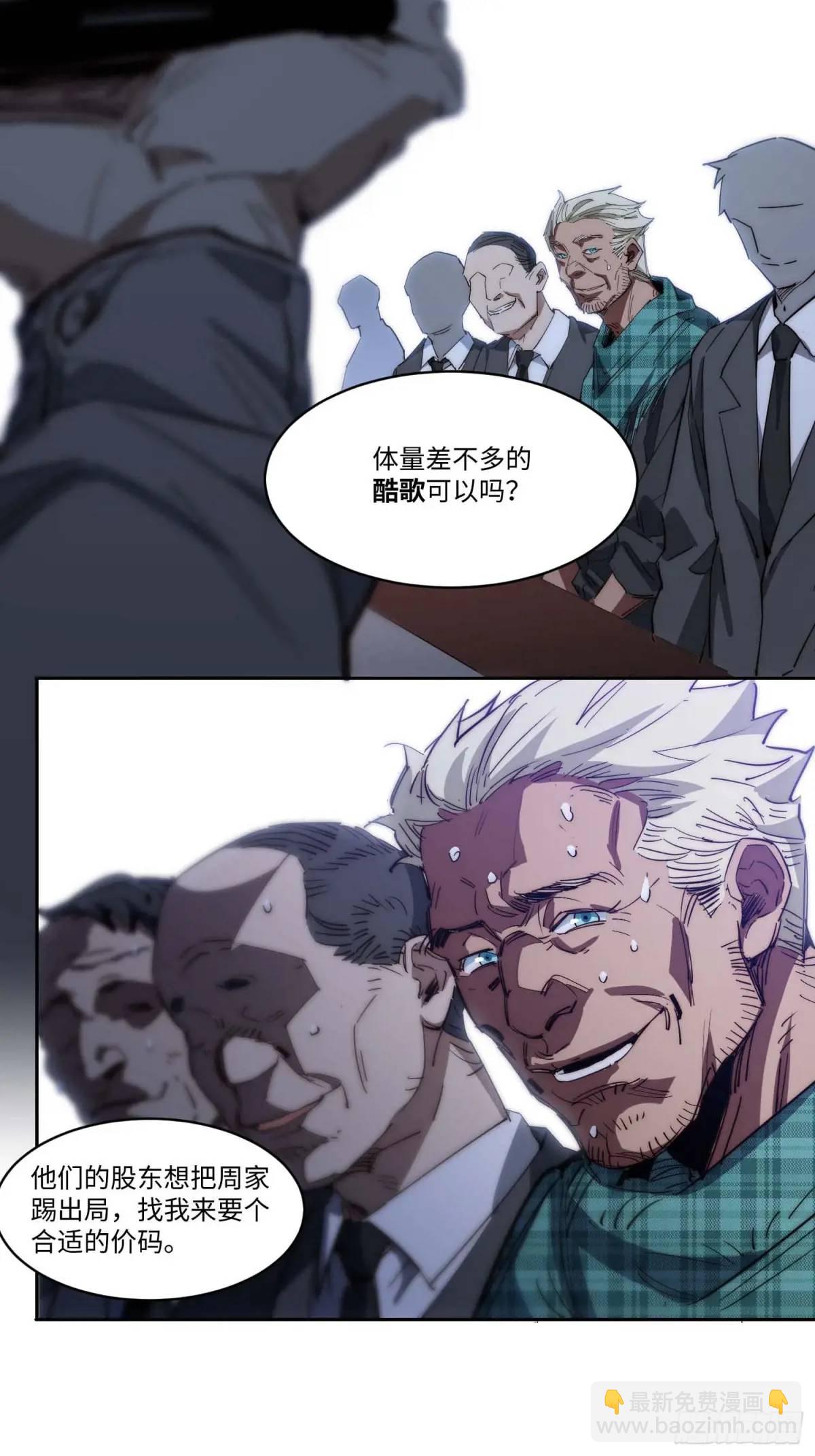 42.让全网的人都认识他70