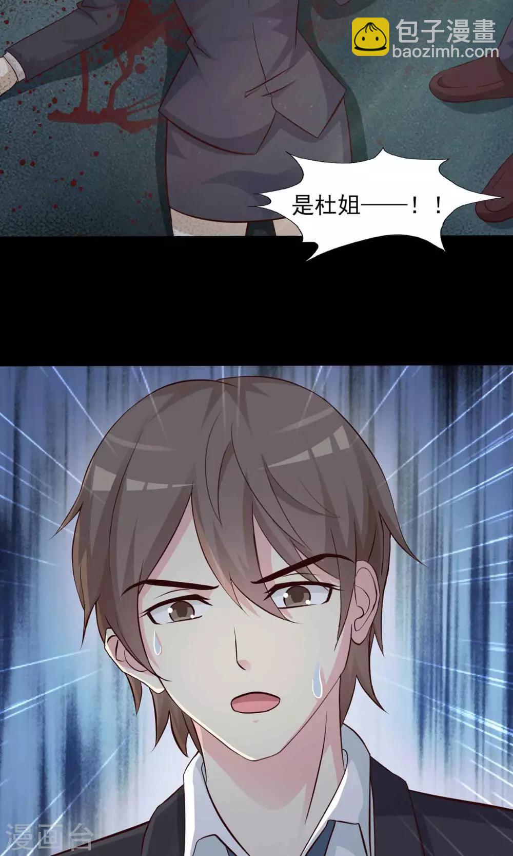 第1话 死亡通知书120