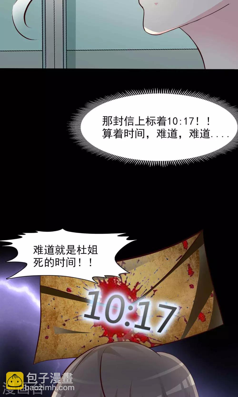 第1话 死亡通知书122