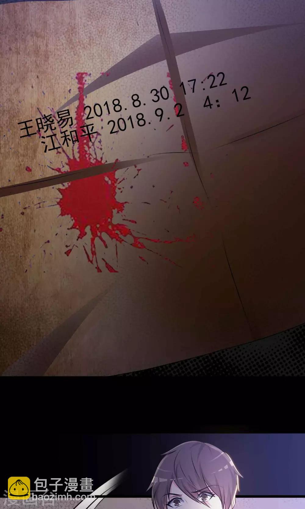 第1话 死亡通知书128
