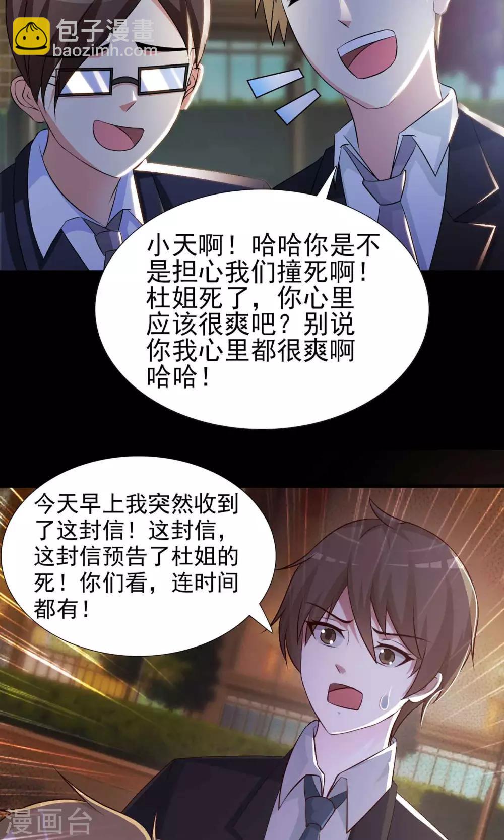 第1话 死亡通知书137