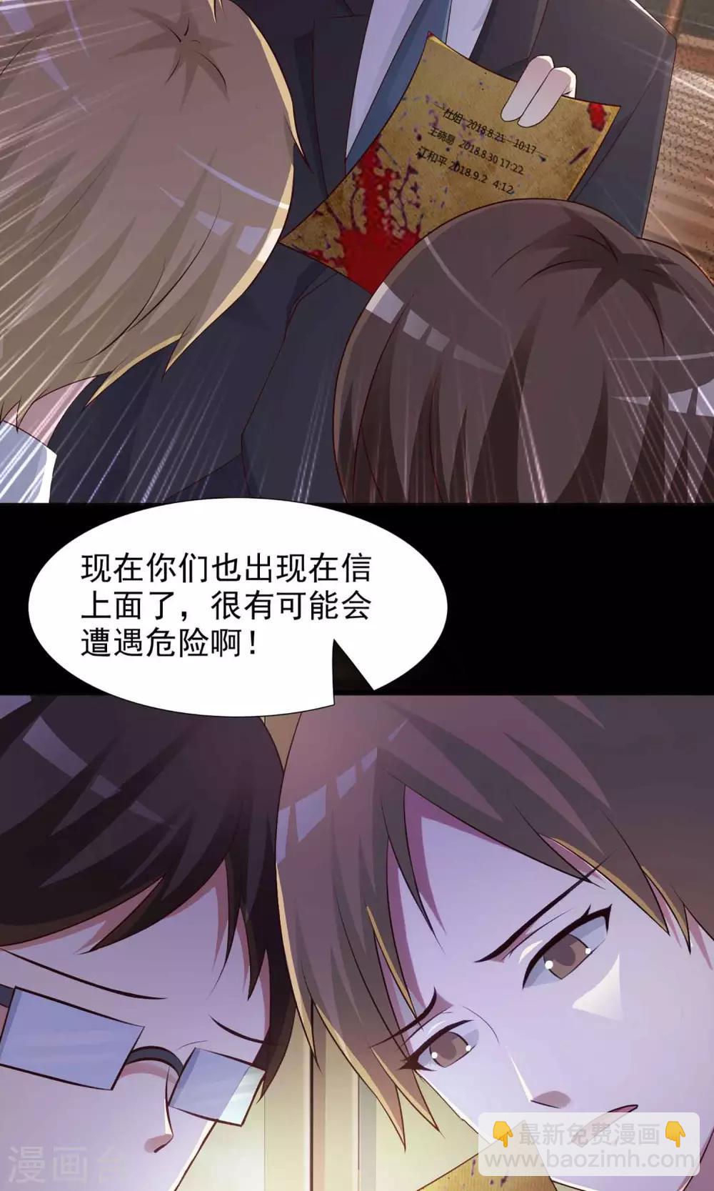 第1话 死亡通知书138