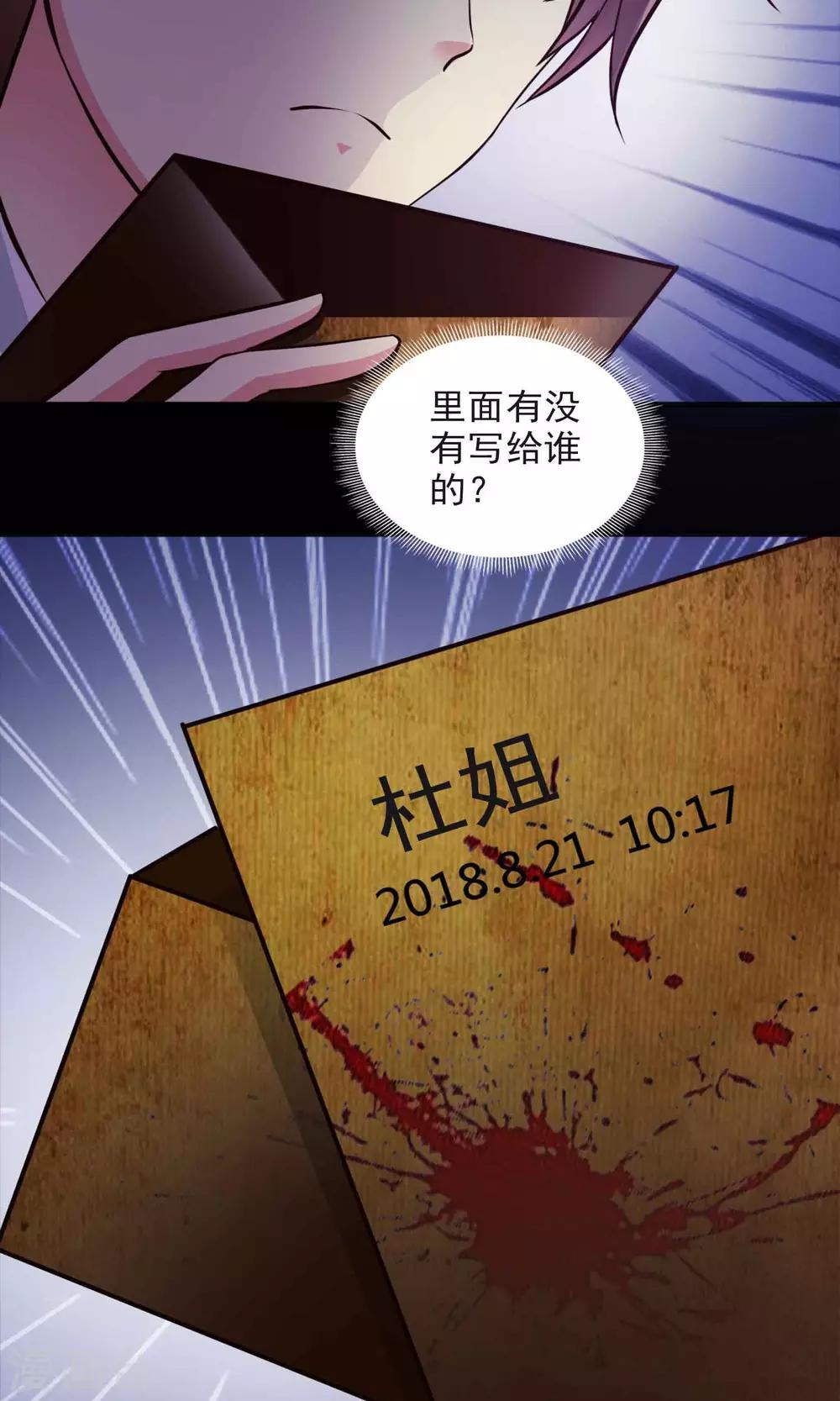 第1话 死亡通知书18