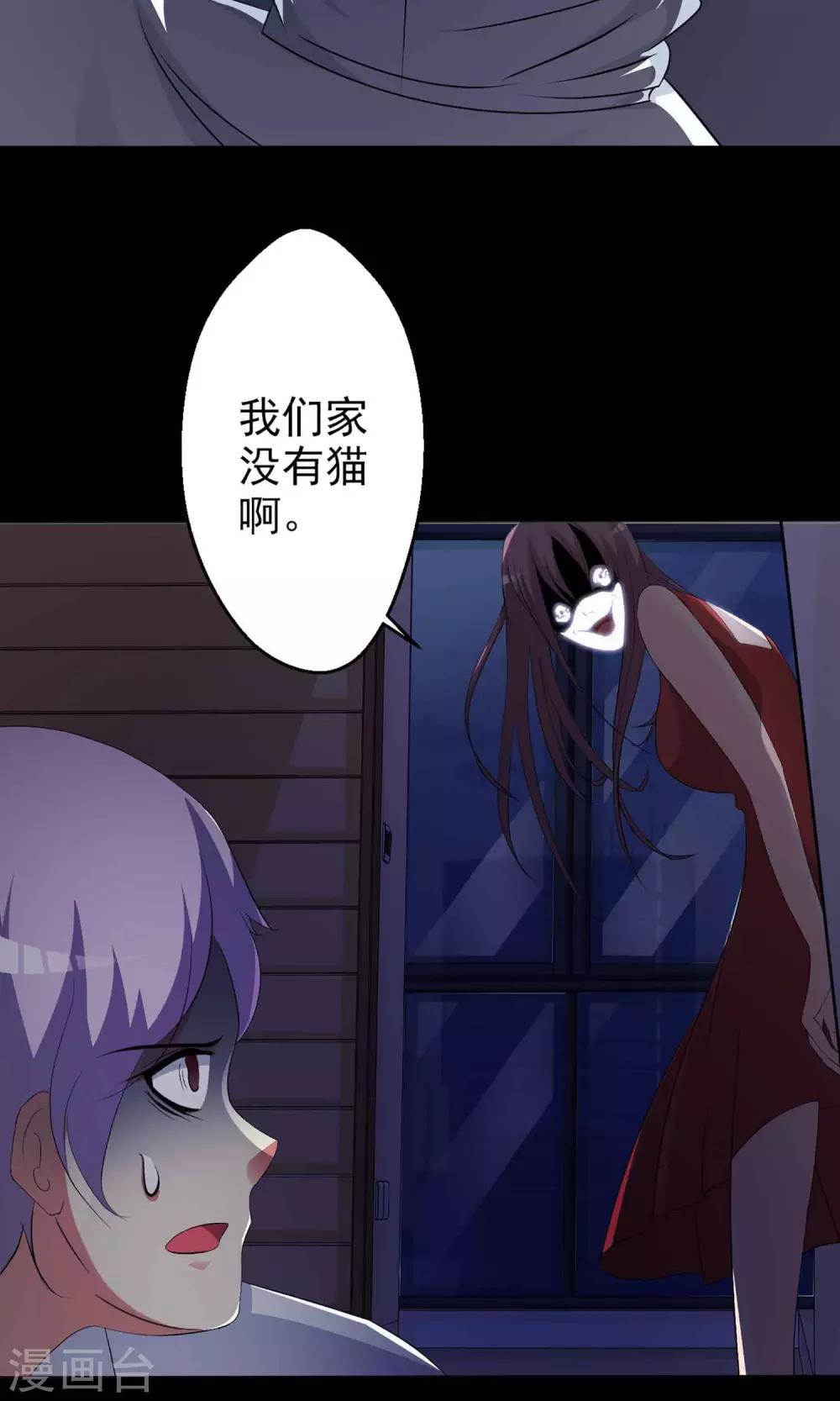 第5话 黑猫怪谈210