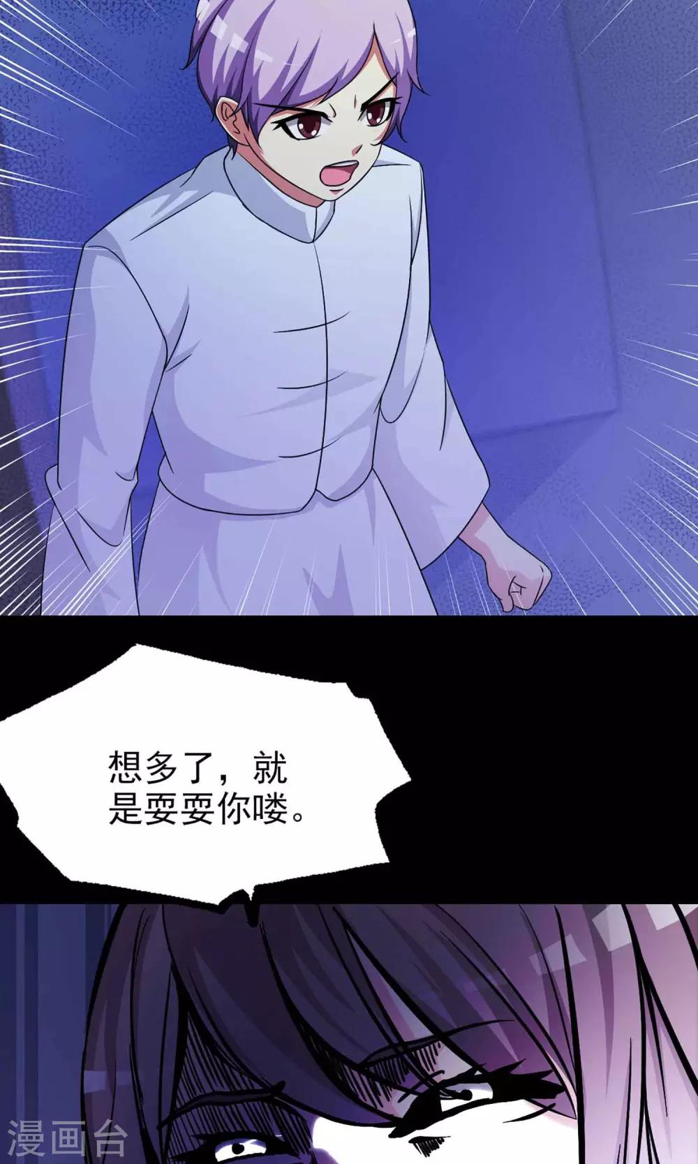 第5话 黑猫怪谈23