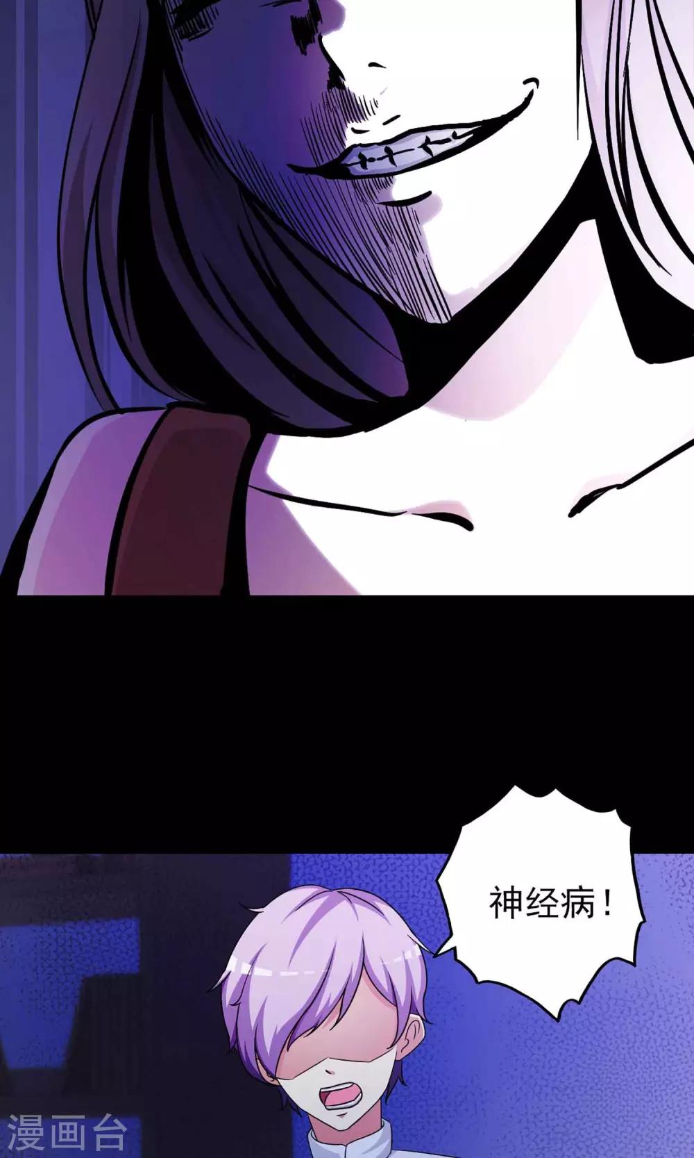 第5话 黑猫怪谈24