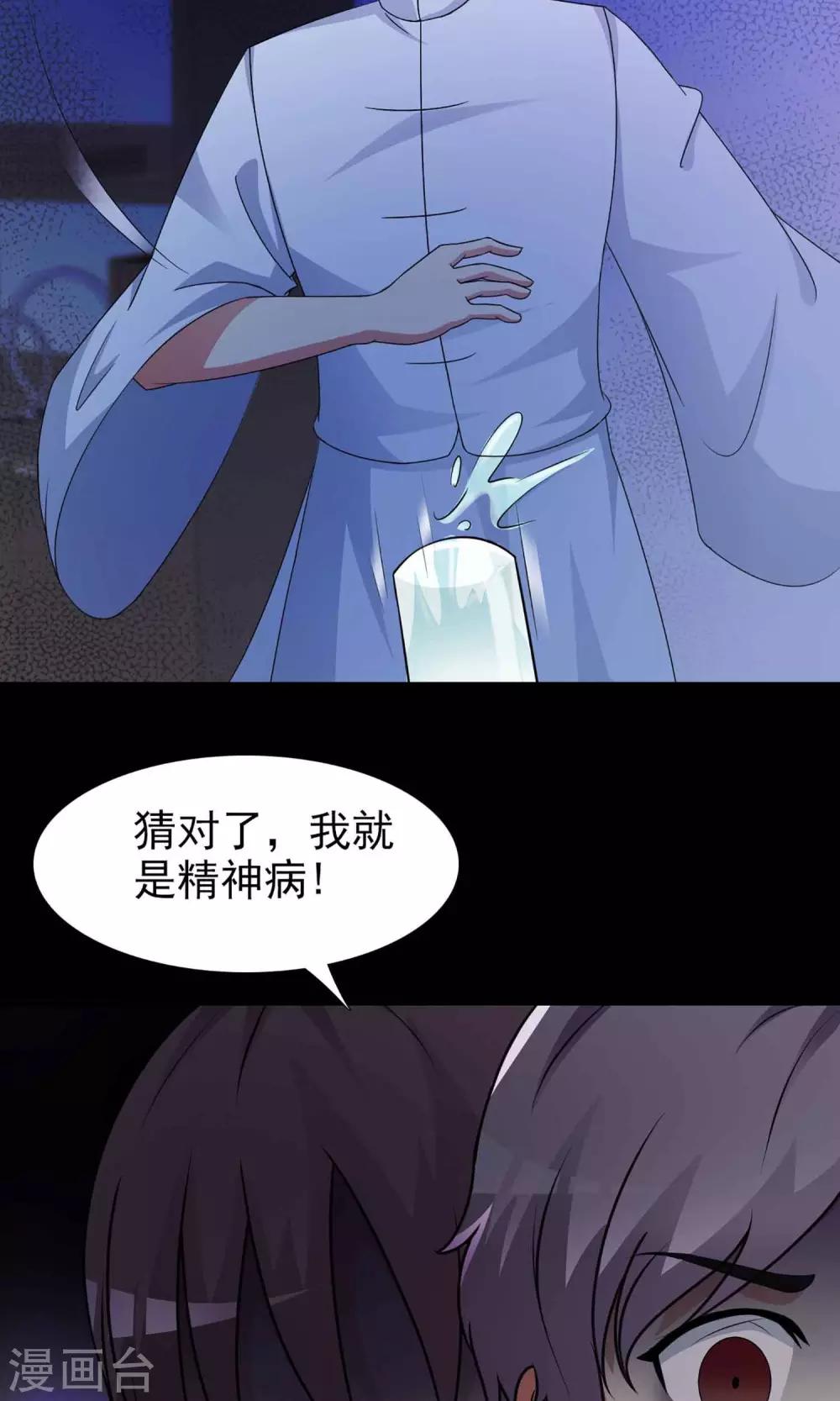第5话 黑猫怪谈25