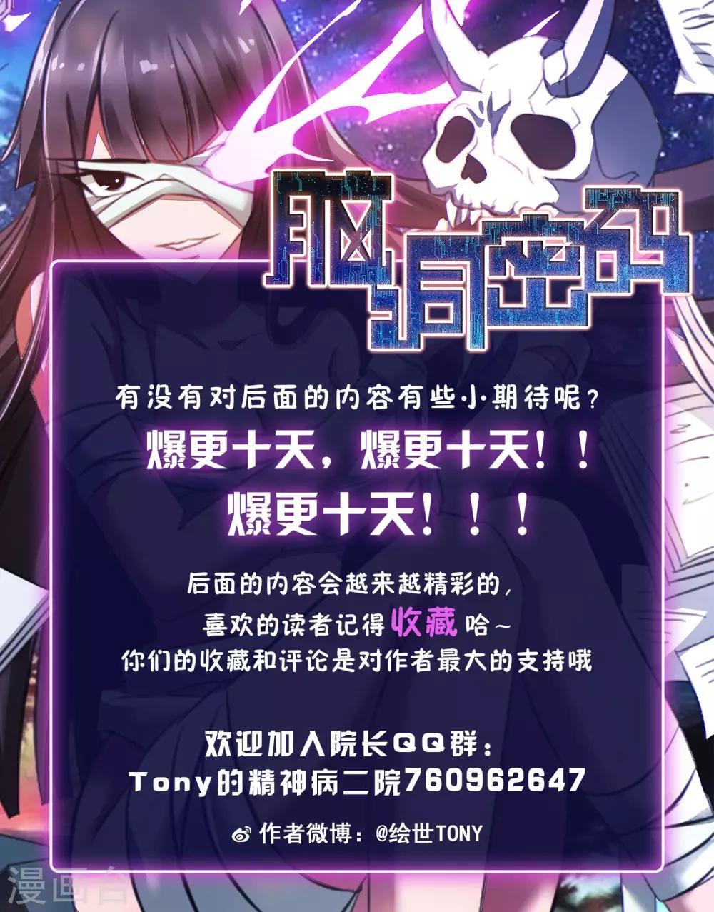 第5话 黑猫怪谈258