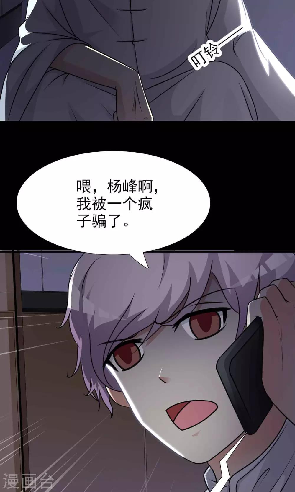 第5话 黑猫怪谈27