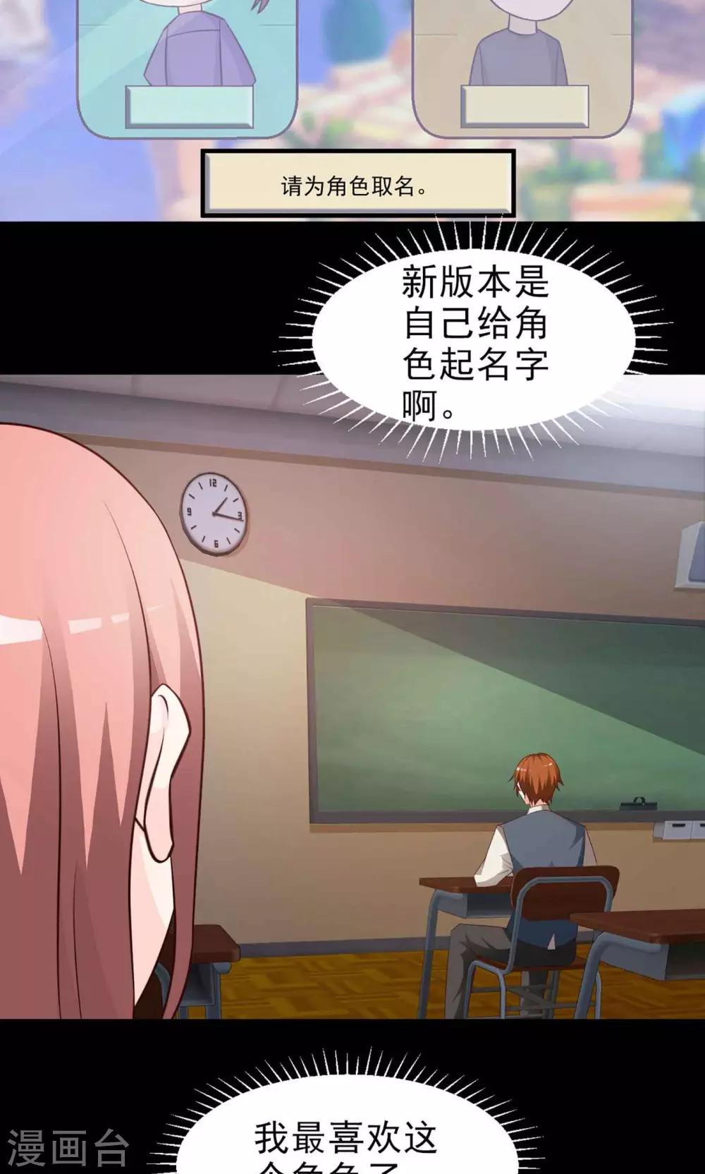 第8话 控制游戏112