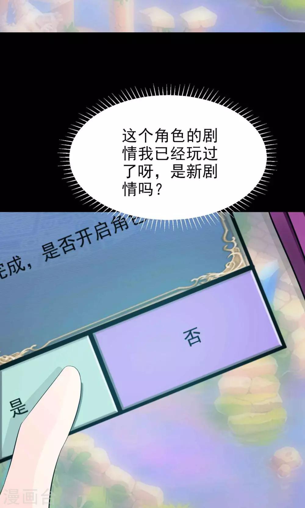 第8话 控制游戏117