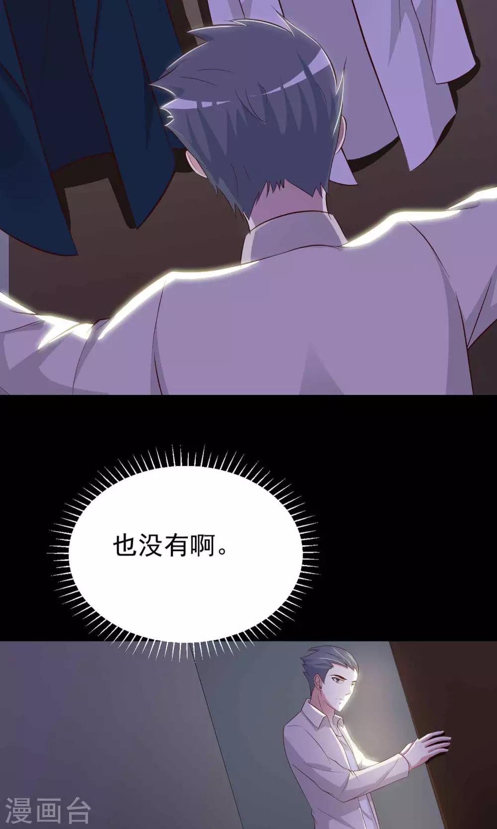第12话 推不开的门118