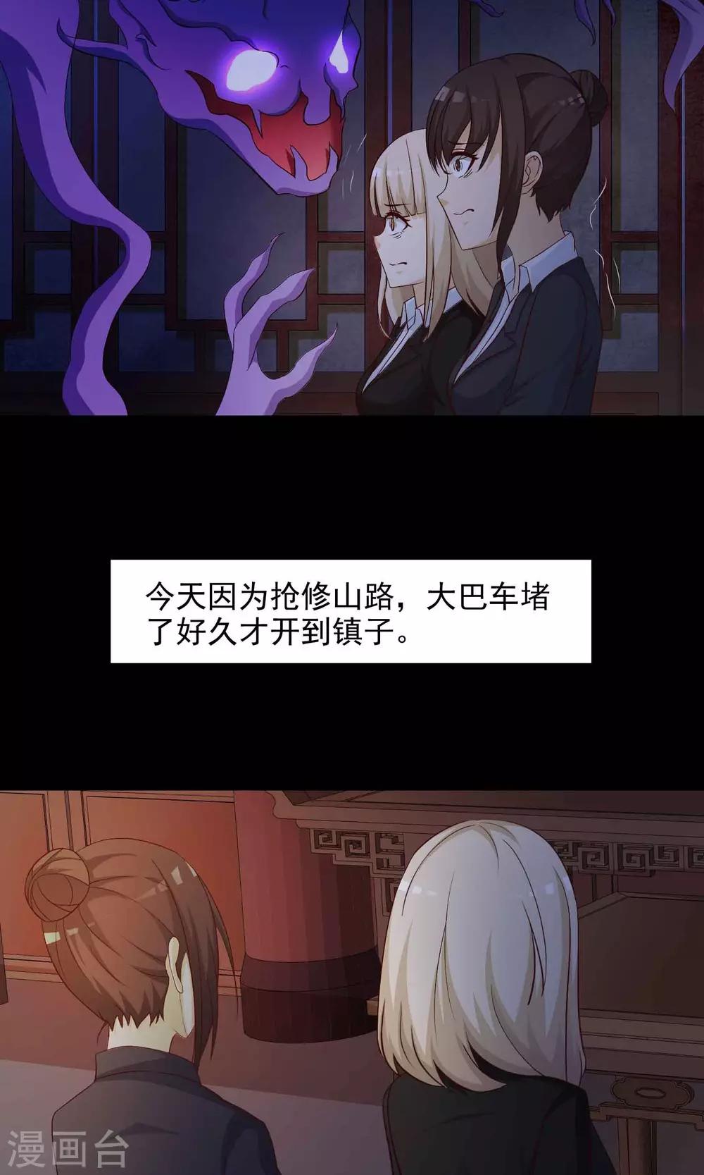 第28话 杀不死的酒鬼211