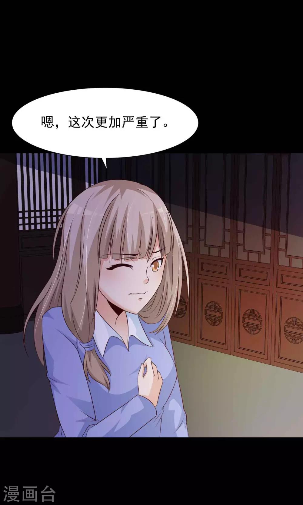 第28话 杀不死的酒鬼215