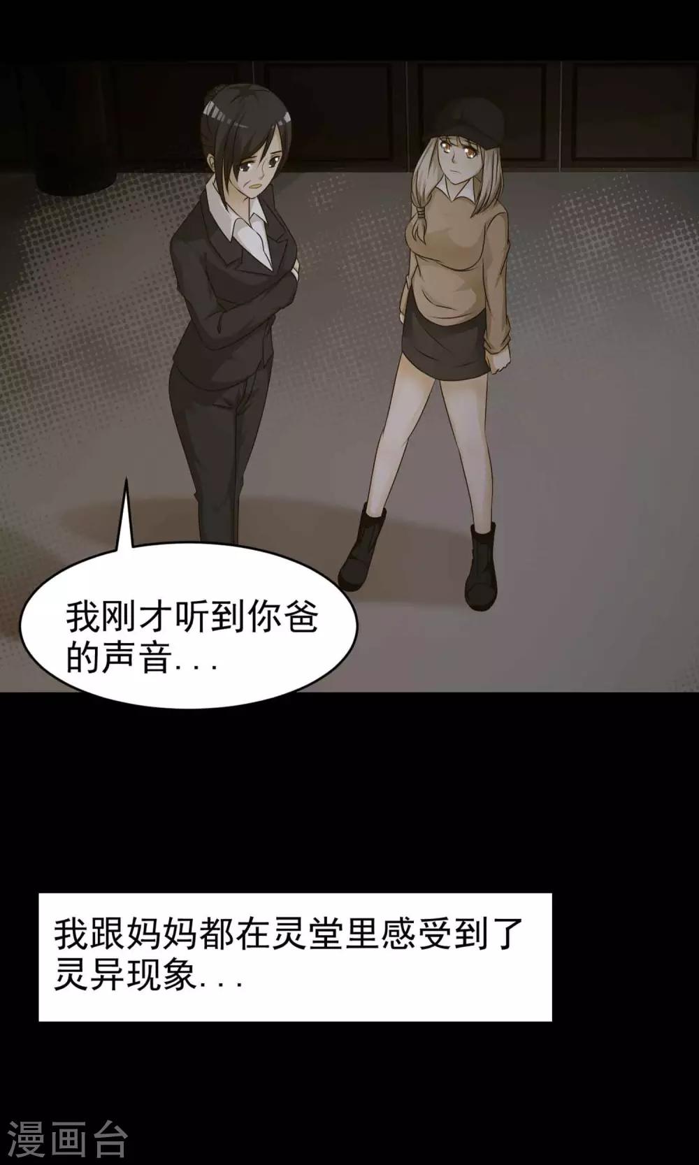 第28话 杀不死的酒鬼22