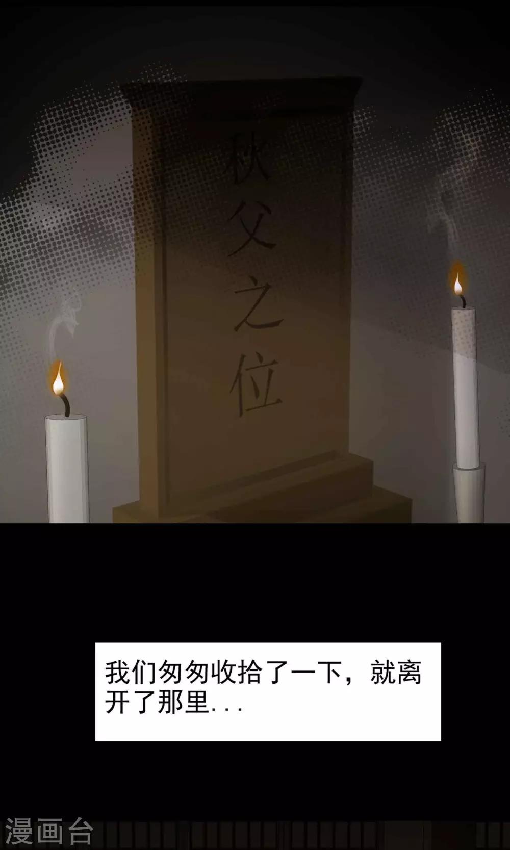 第28话 杀不死的酒鬼23