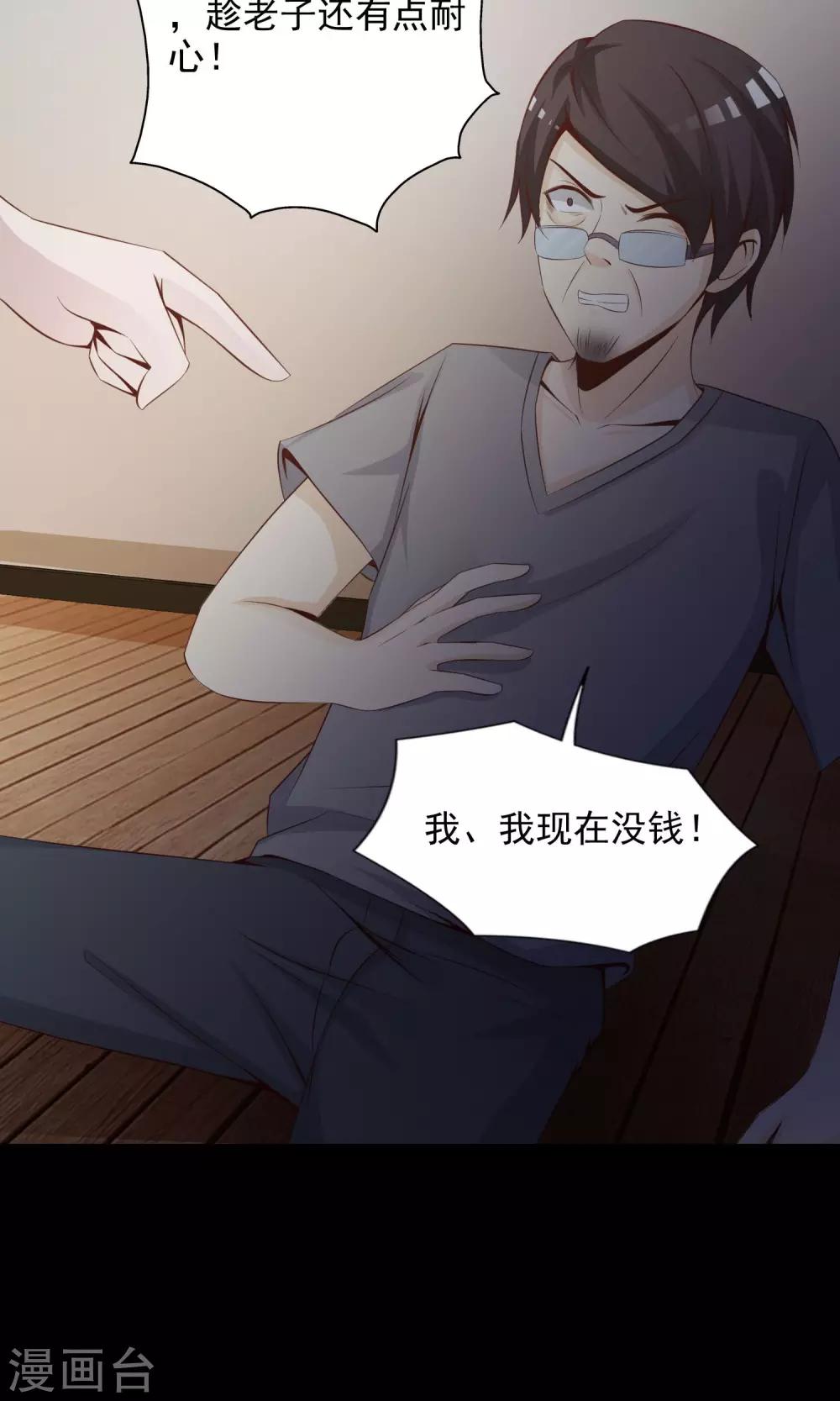 第38话 神秘的镜子211