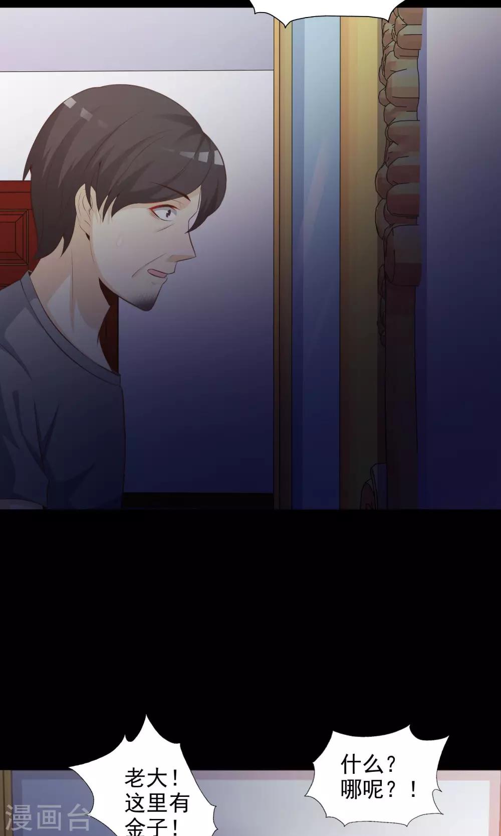 第38话 神秘的镜子229