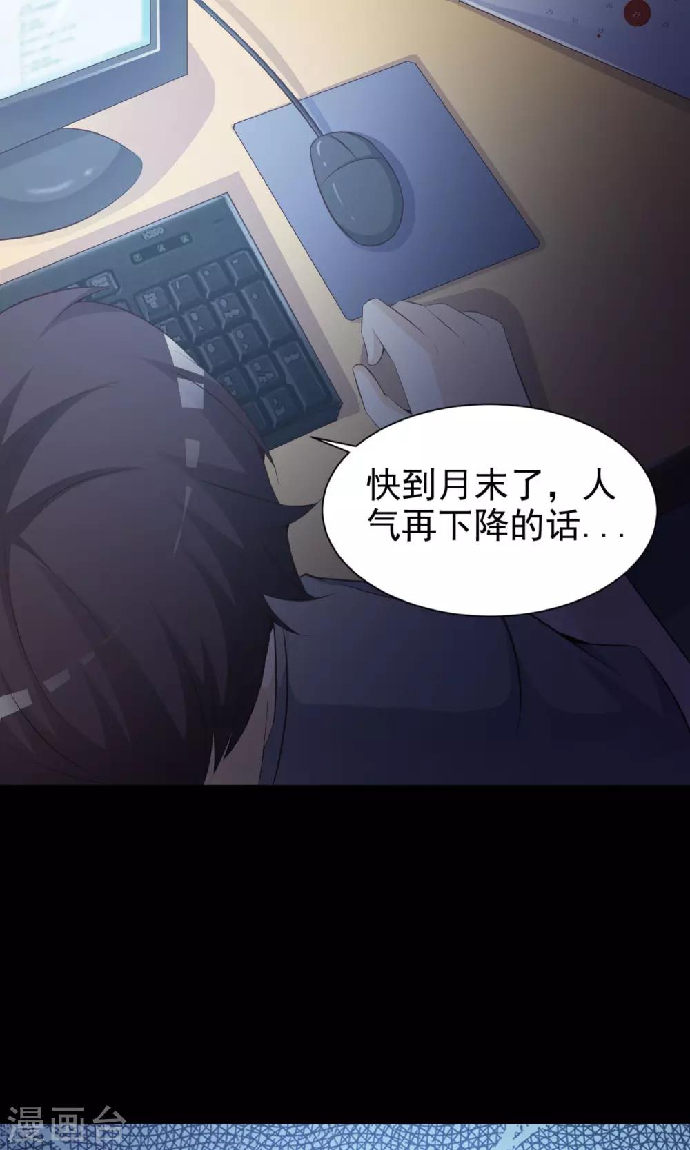 第38话 神秘的镜子23