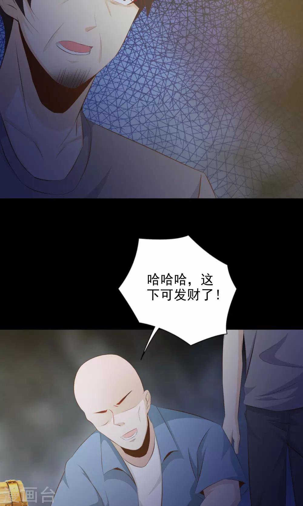 第38话 神秘的镜子231