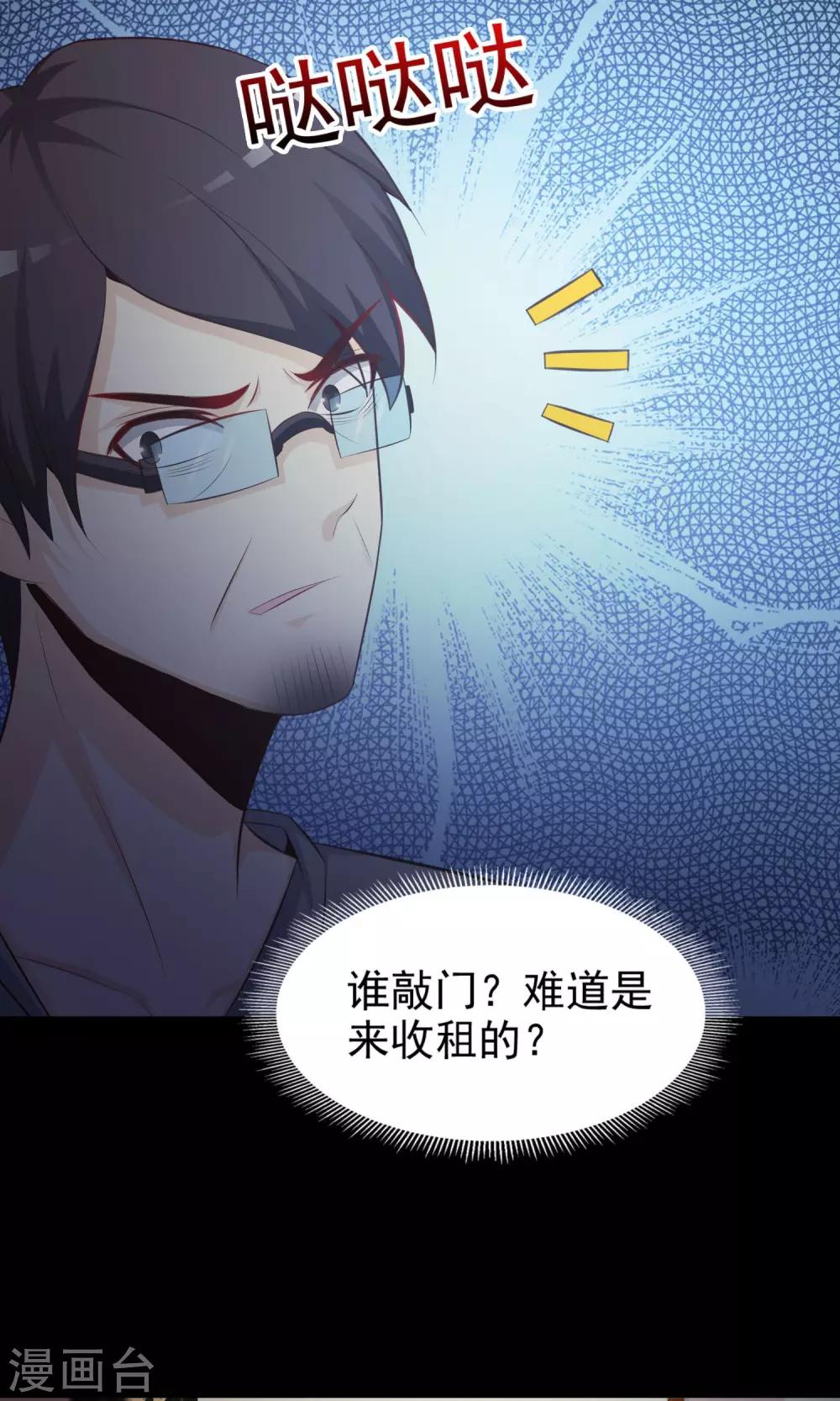 第38话 神秘的镜子24
