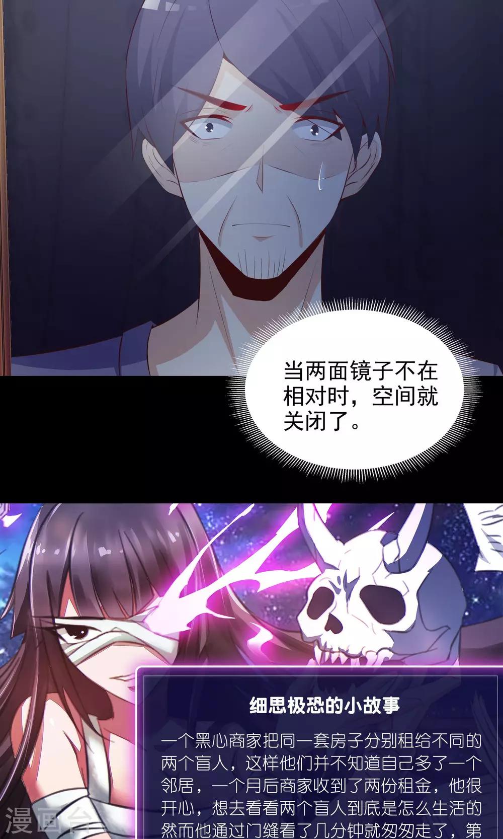 第38话 神秘的镜子241