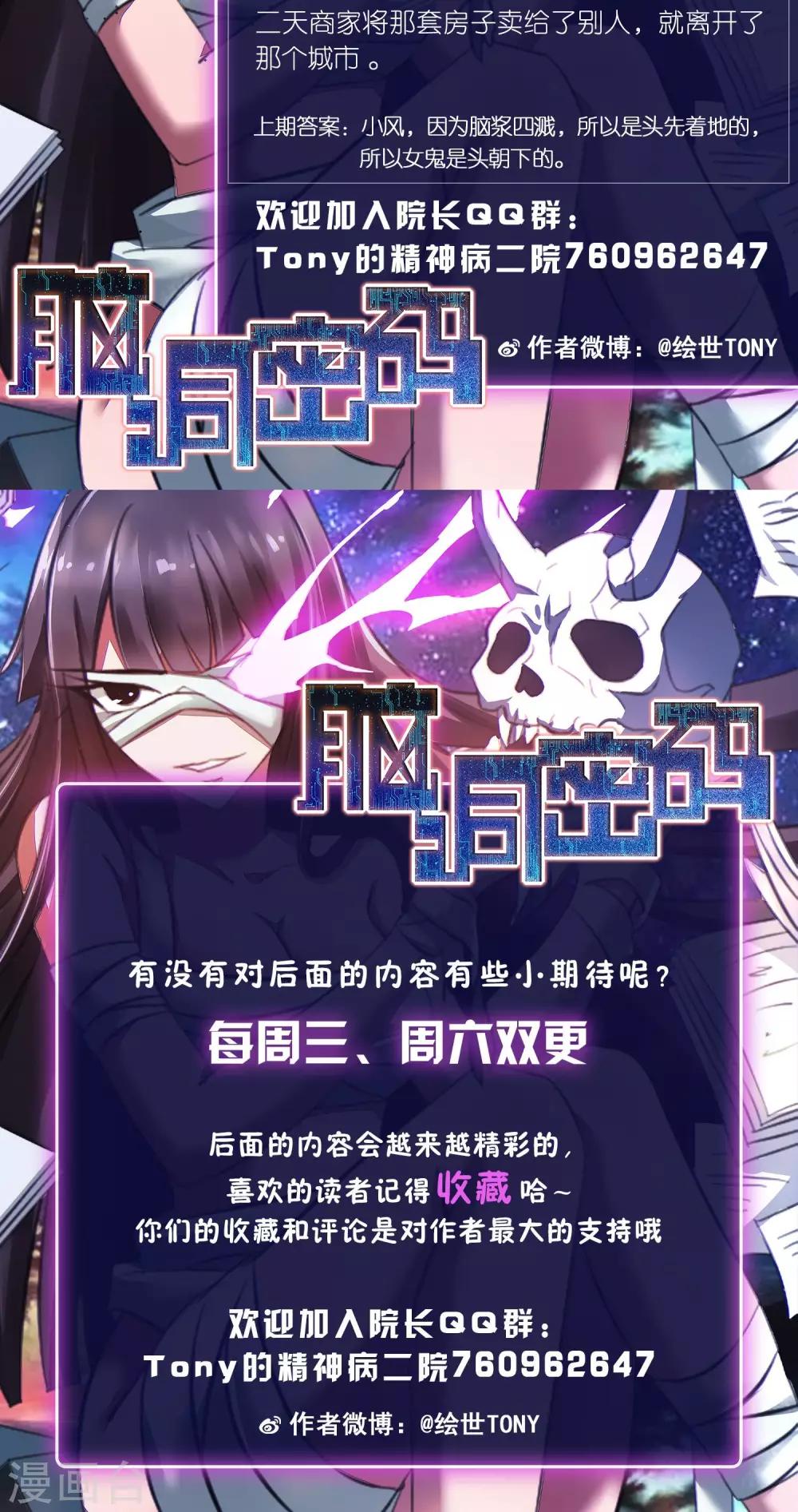 第38话 神秘的镜子242