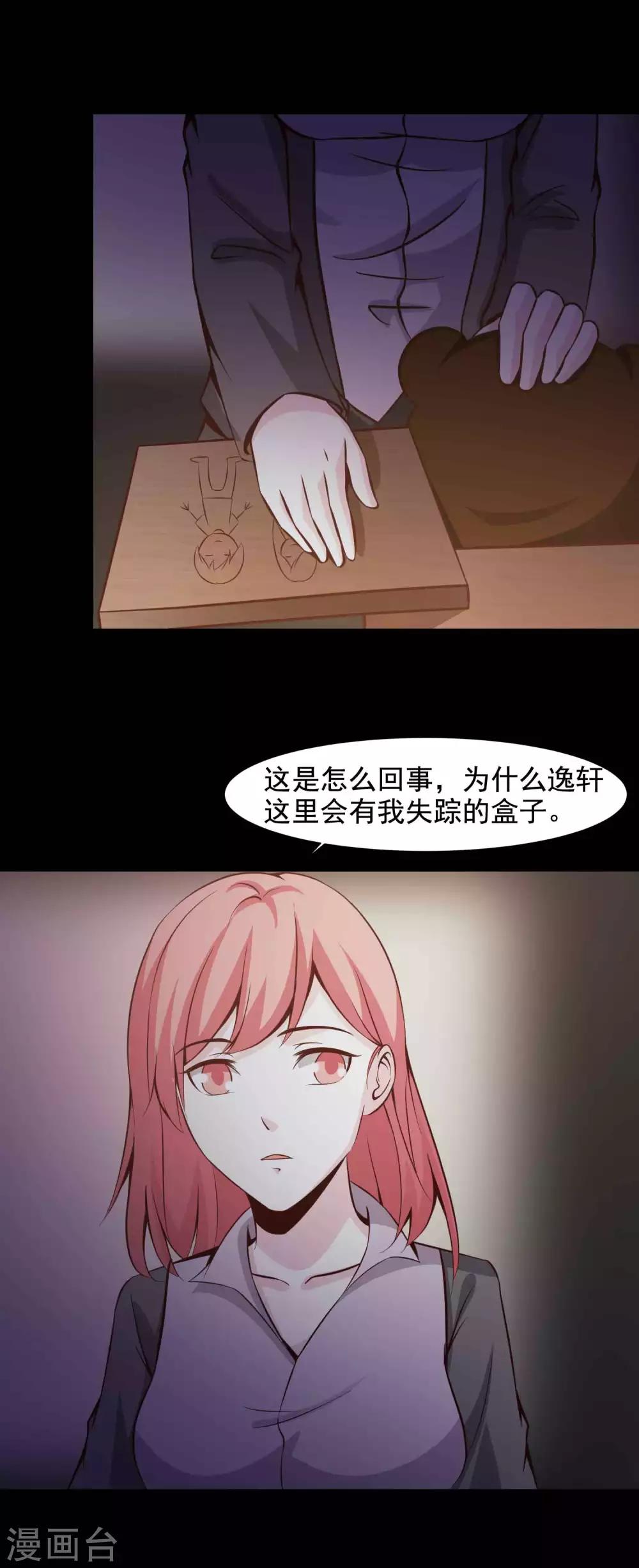 第45话 替身129