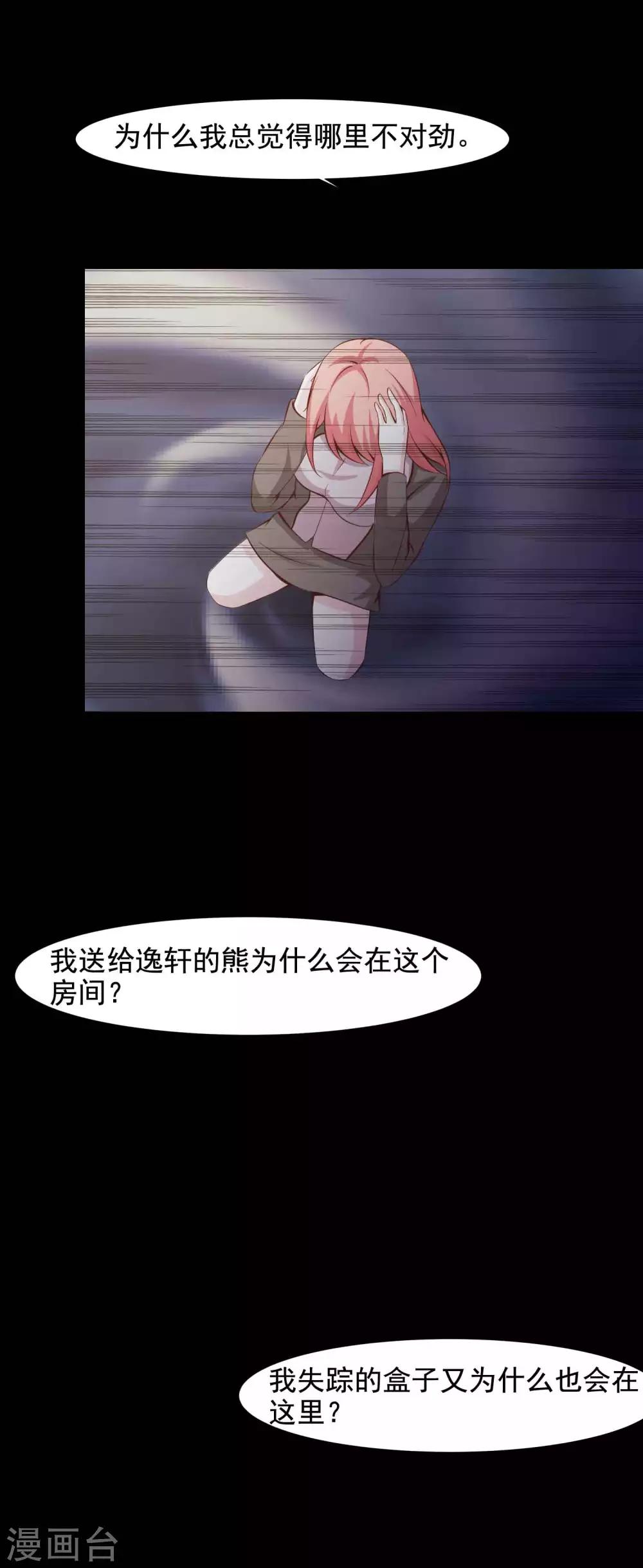 第45话 替身130