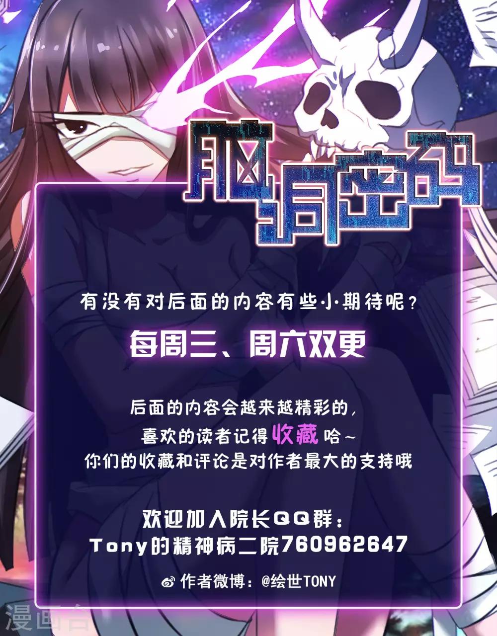 第45话 替身136
