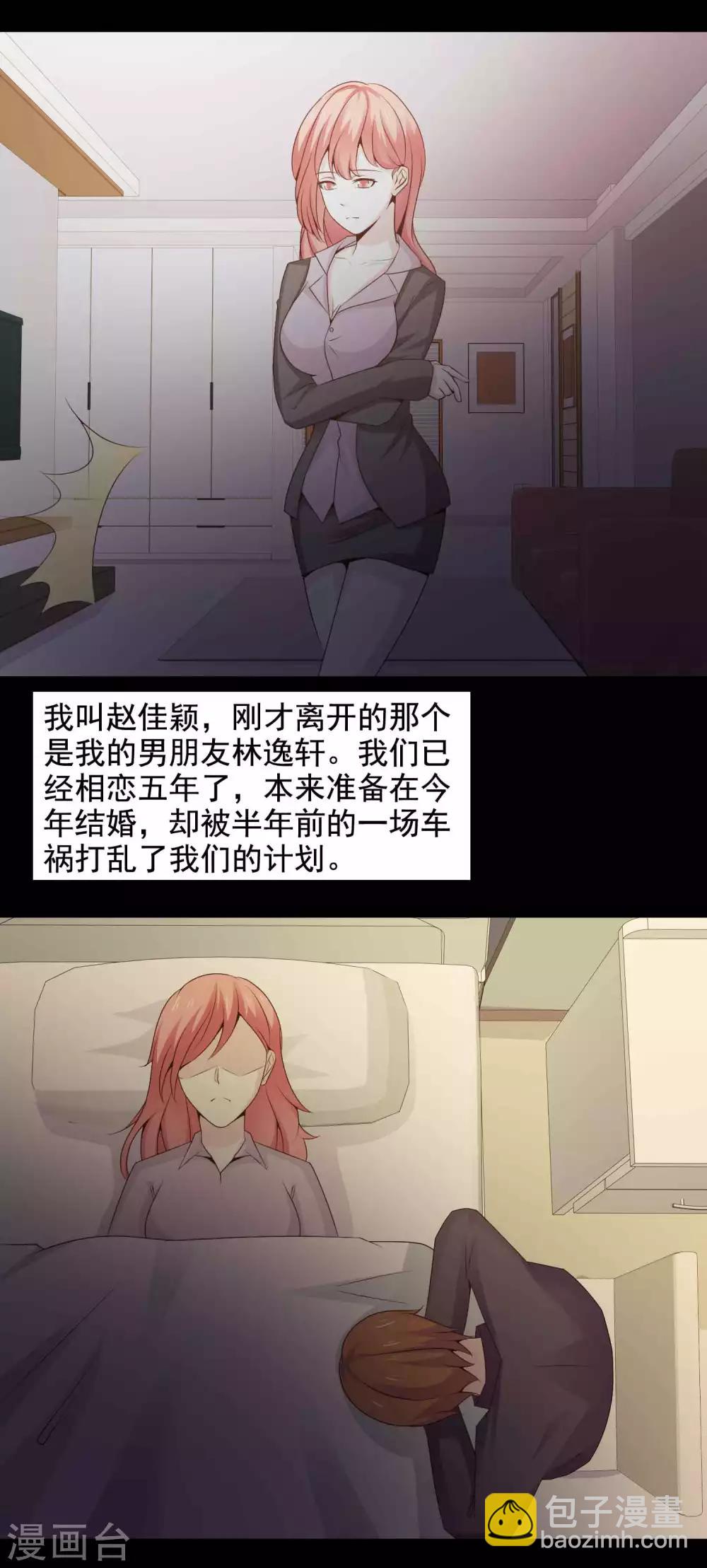第45话 替身14