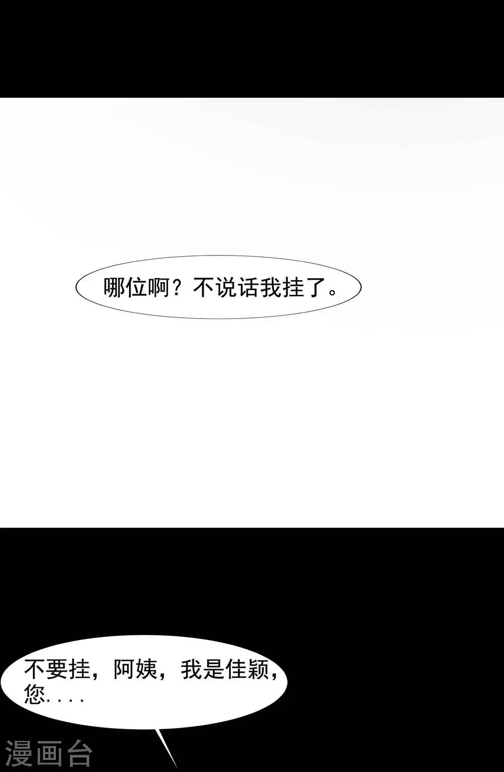 第46话 替身214