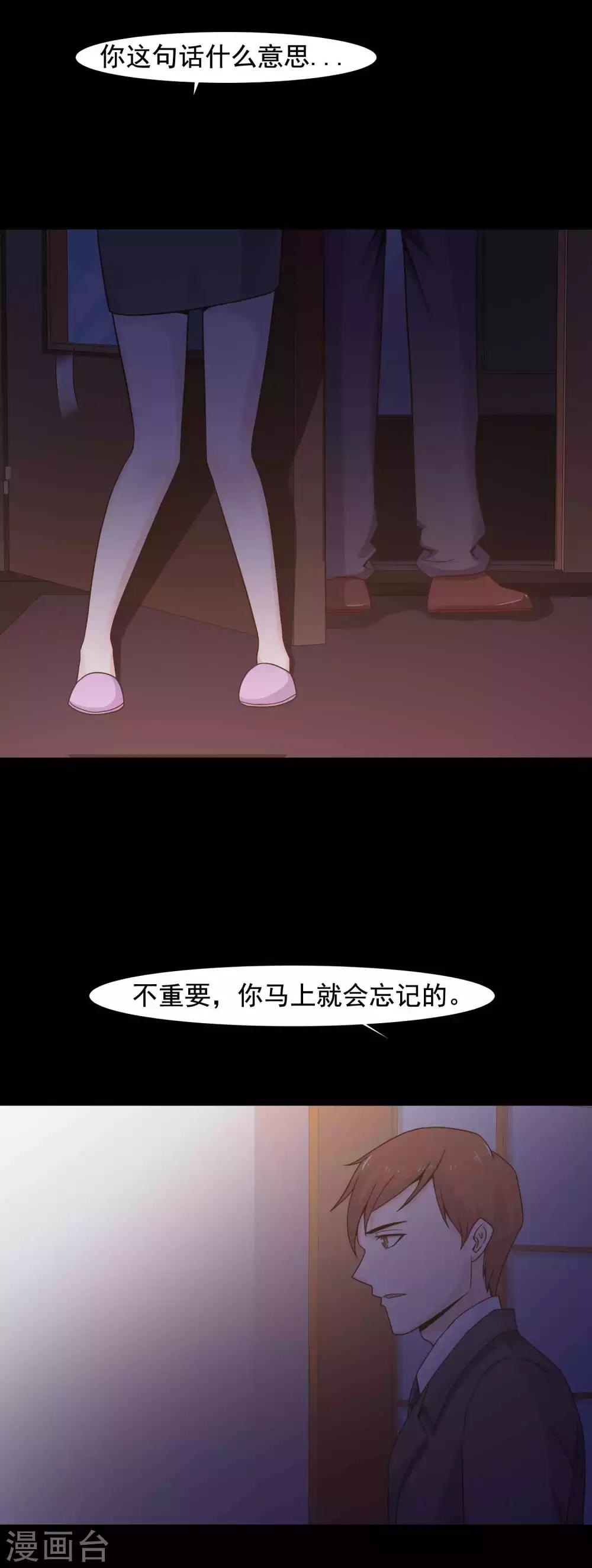 第46话 替身221