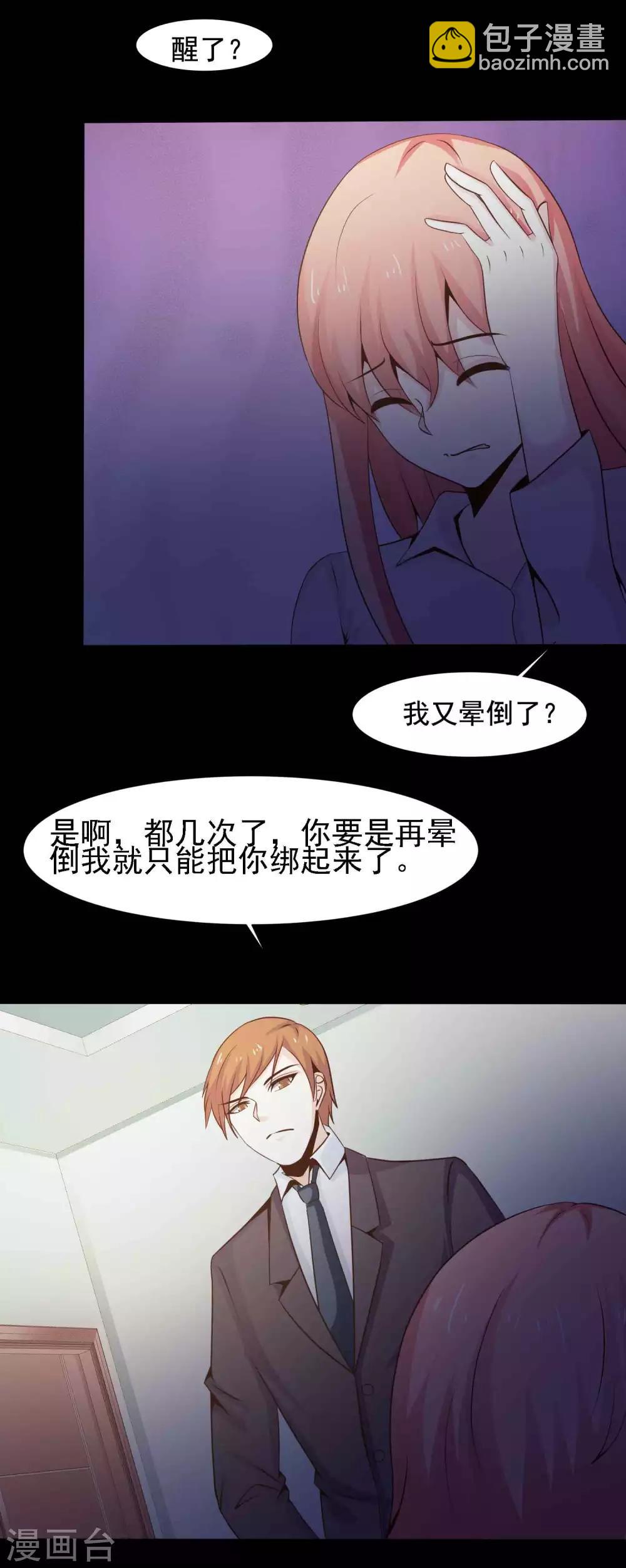 第46话 替身225