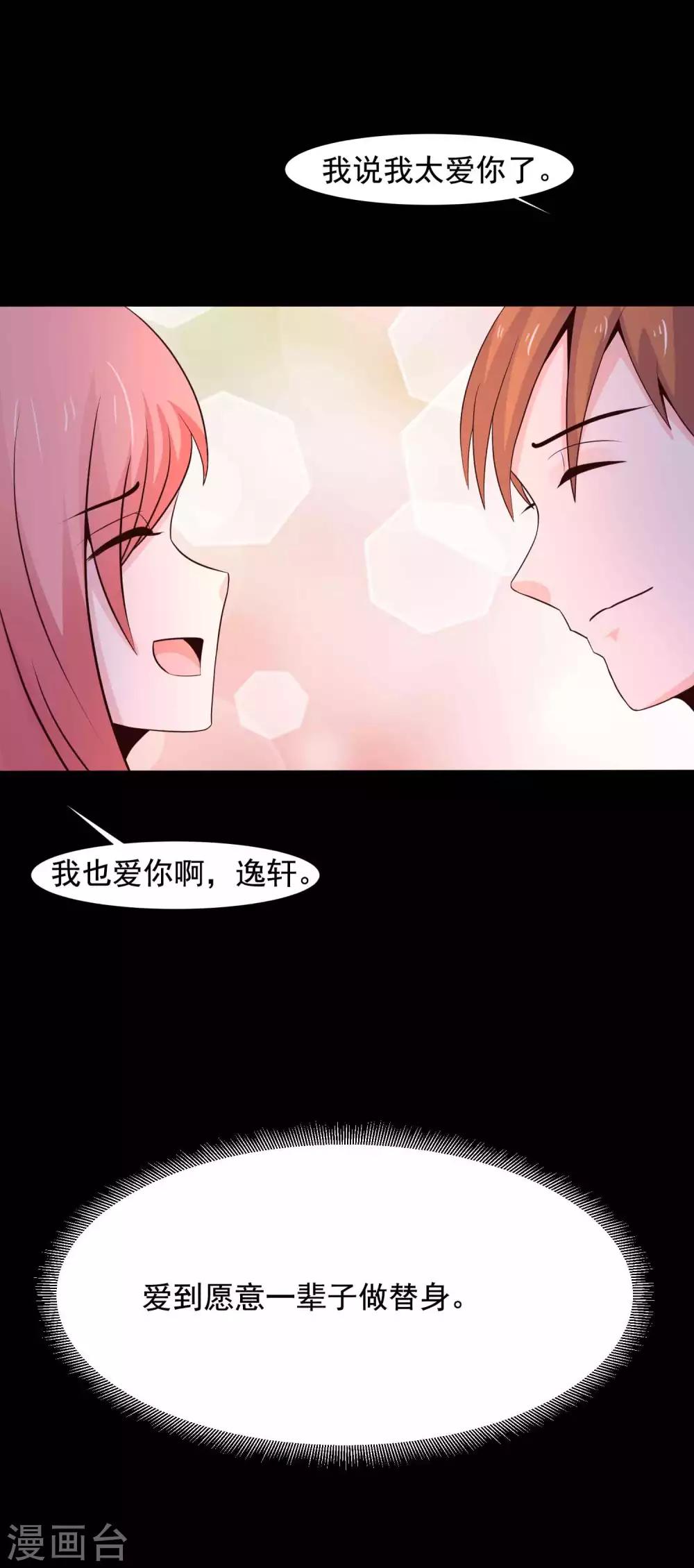 第46话 替身228