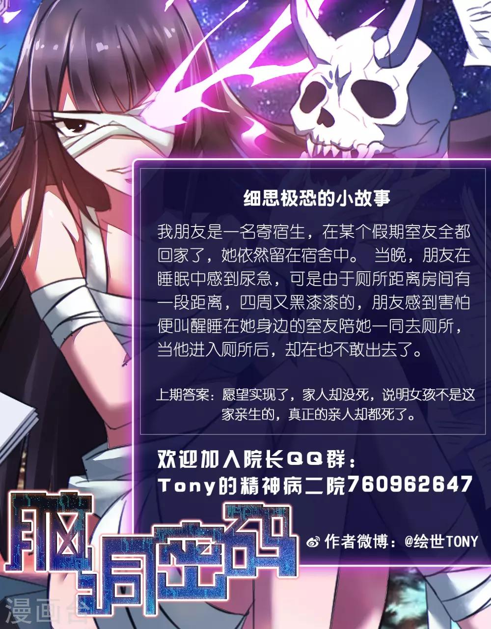 第46话 替身229