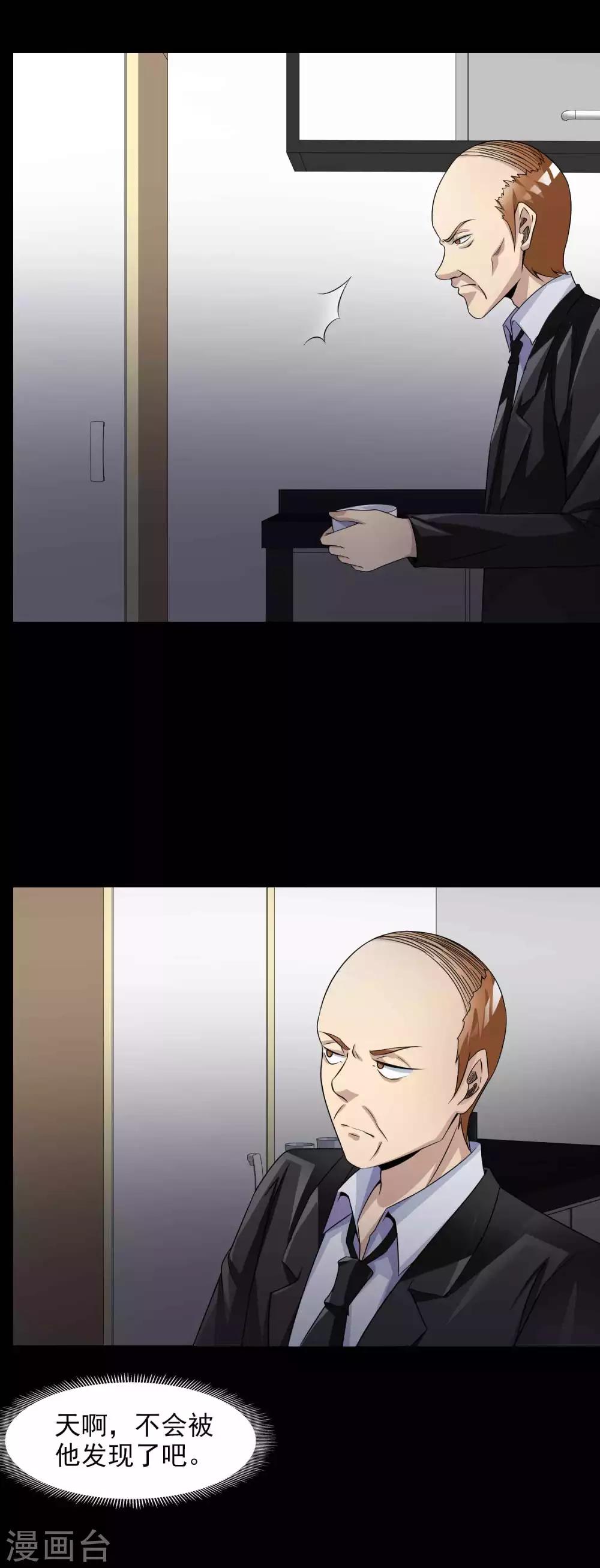 第47话 路边的少女不要碰111