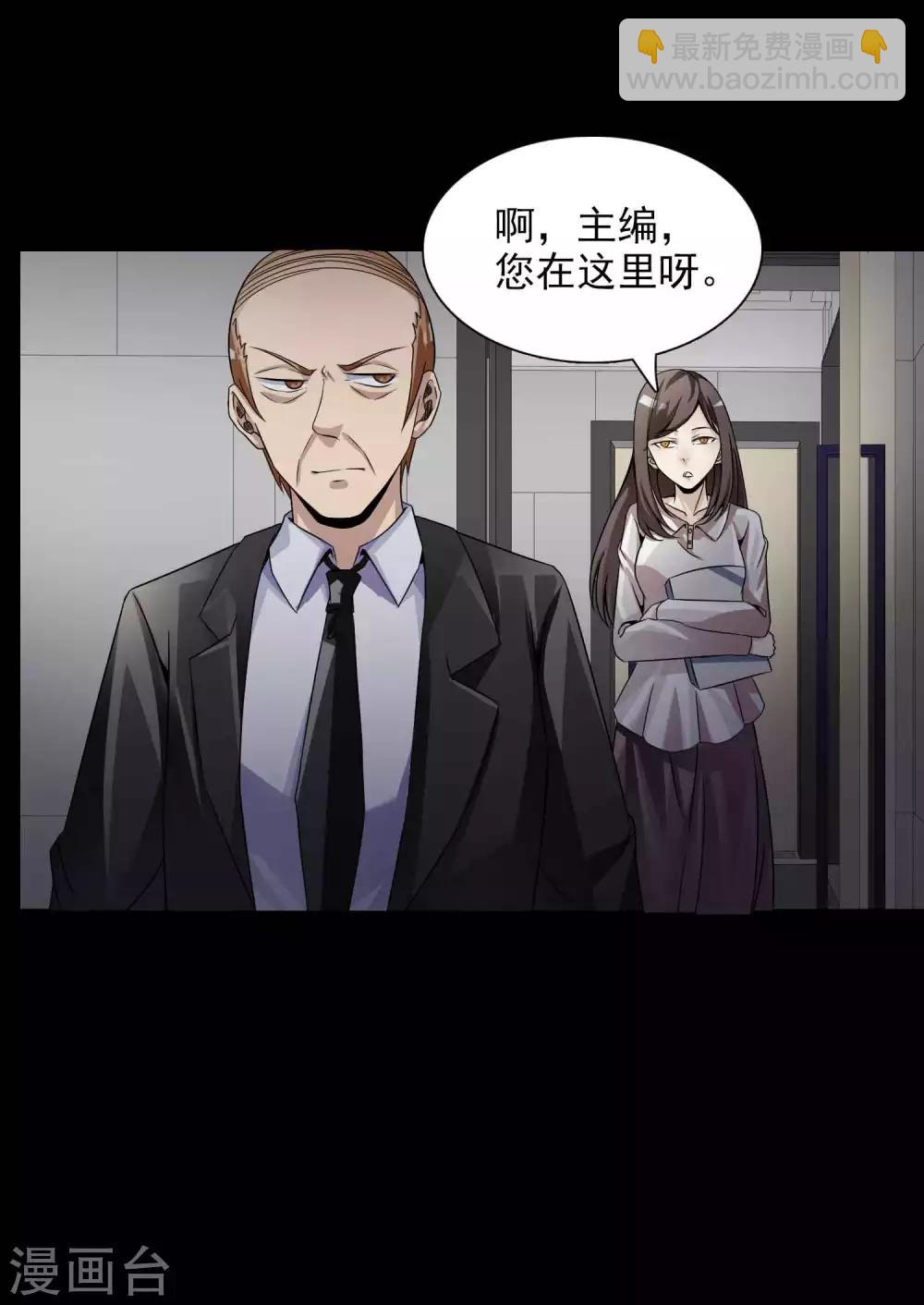 第47话 路边的少女不要碰112