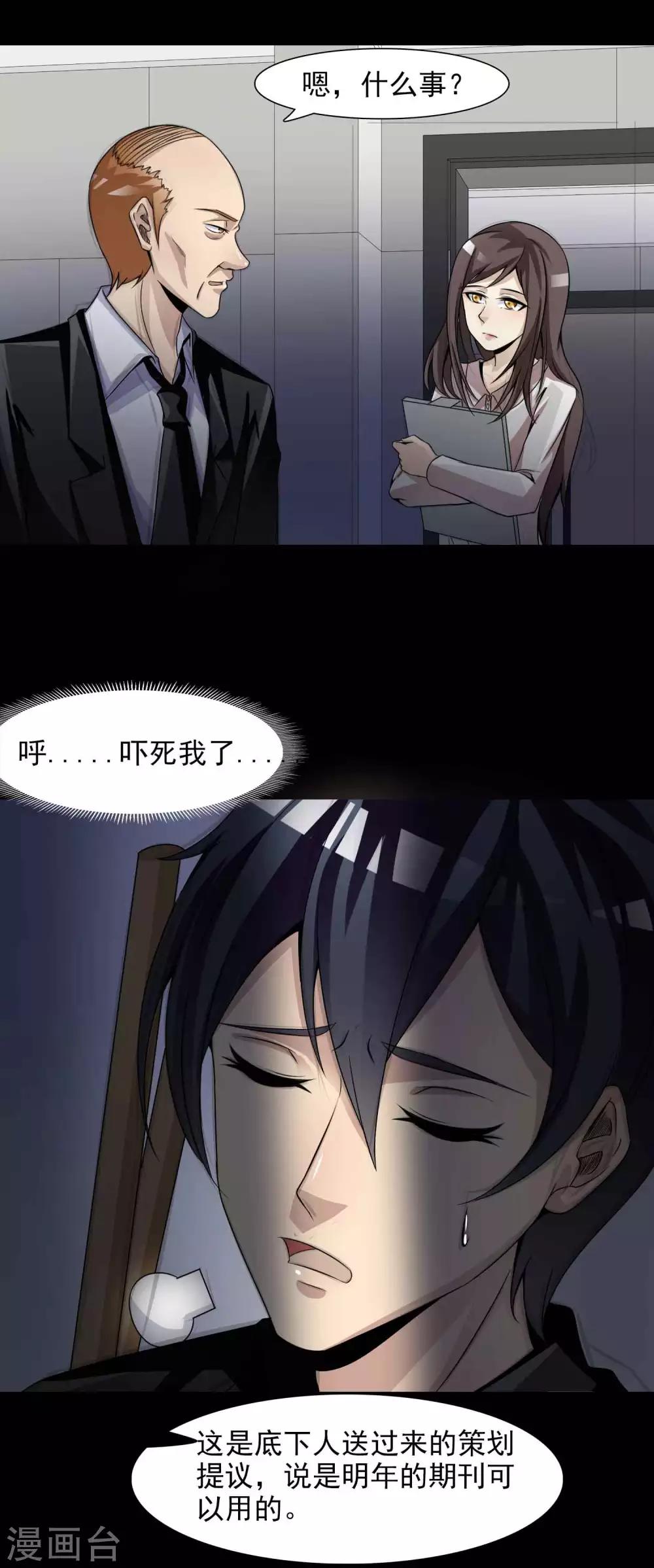 第47话 路边的少女不要碰113