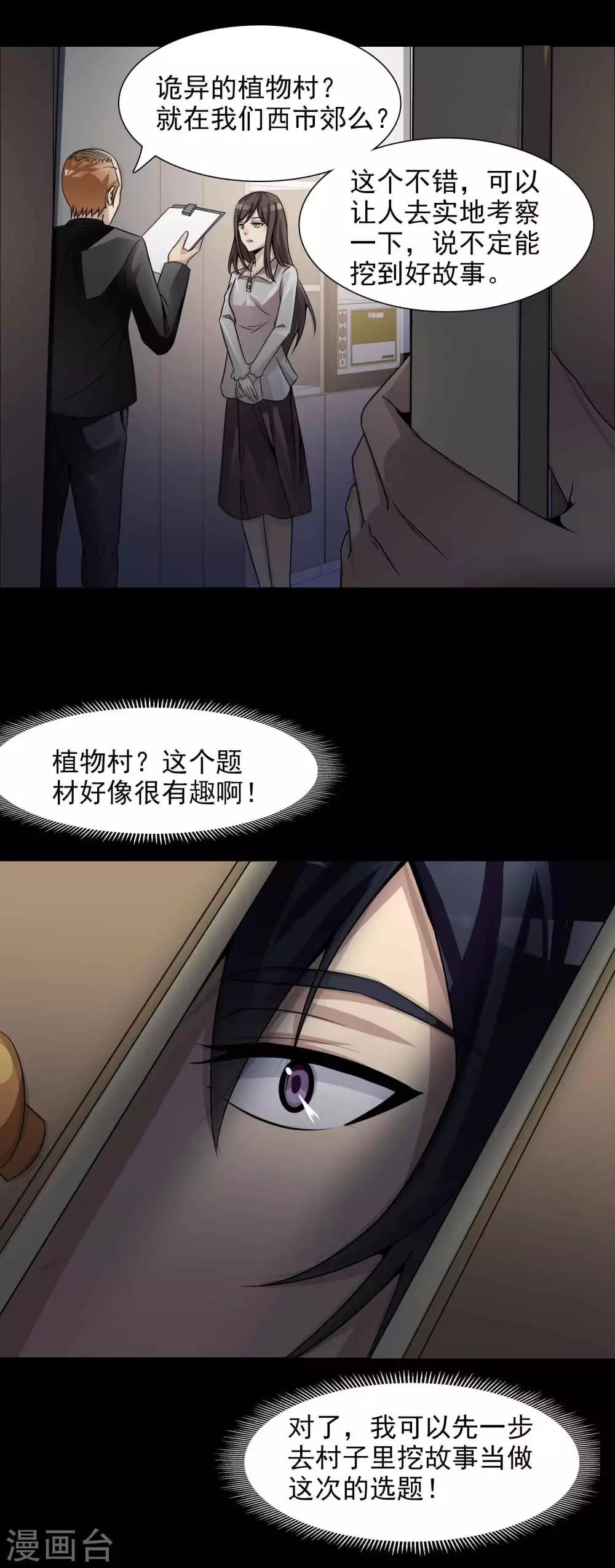 第47话 路边的少女不要碰114