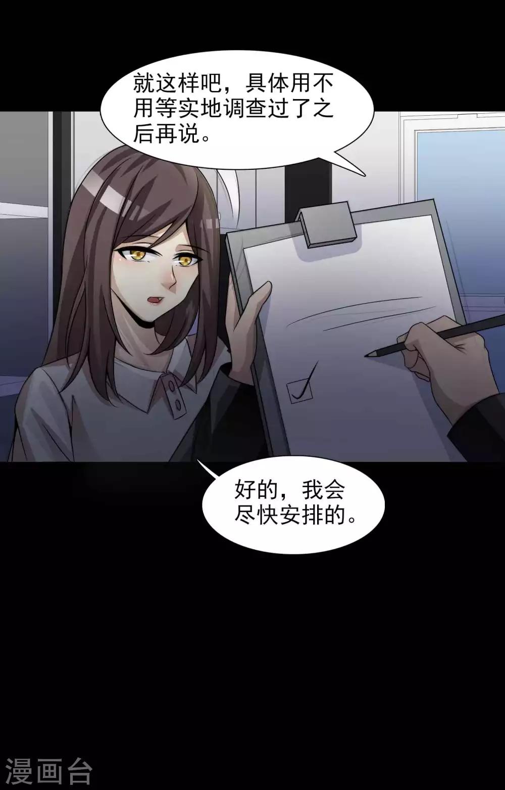 第47话 路边的少女不要碰115