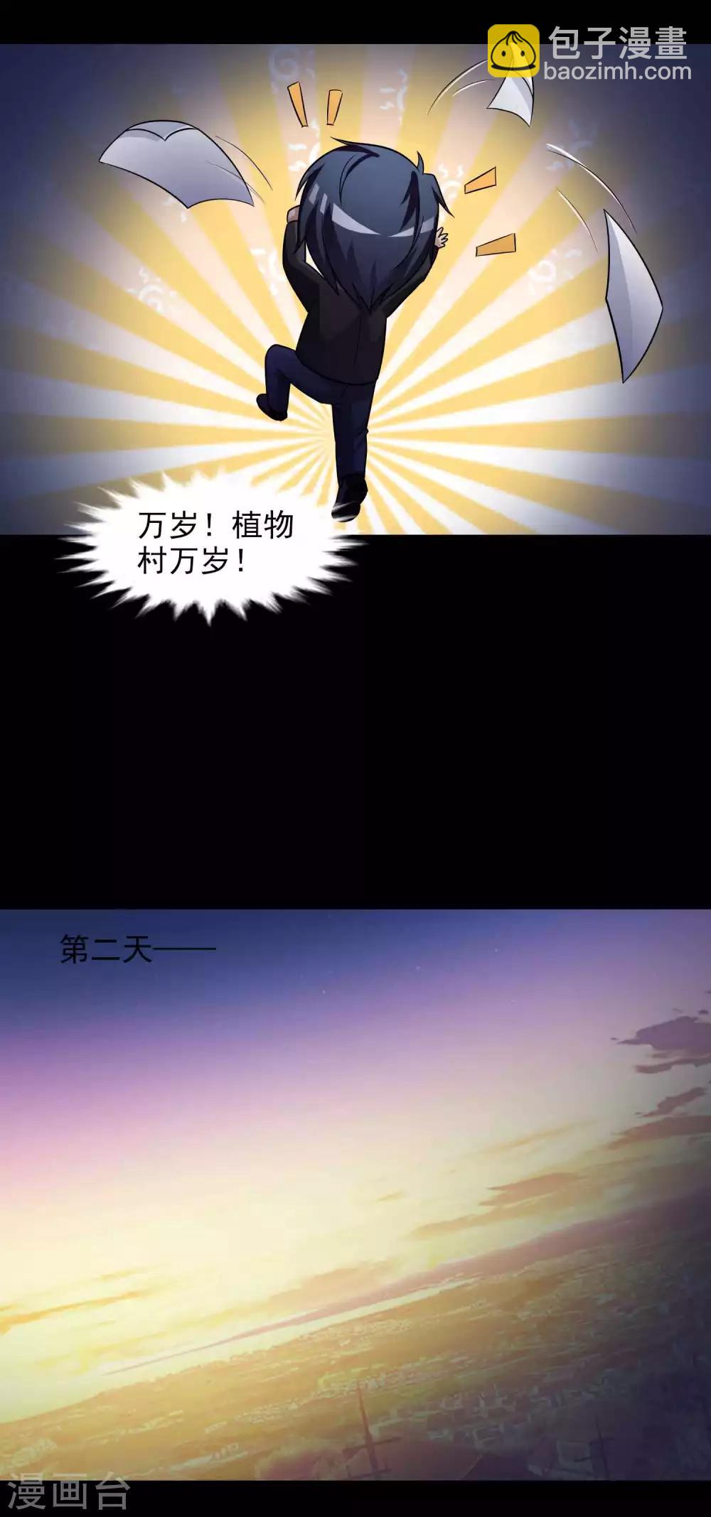第47话 路边的少女不要碰119