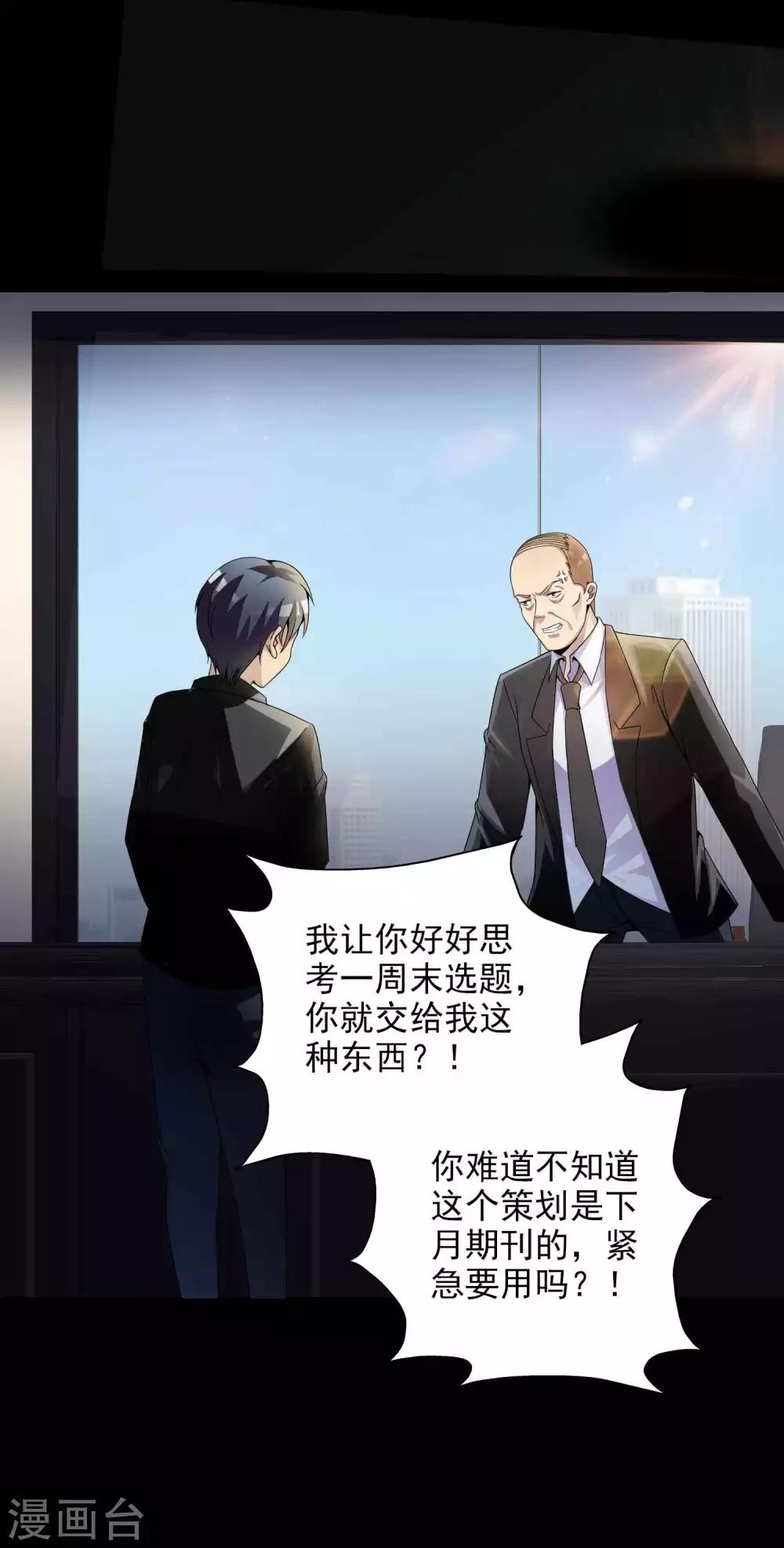 第47话 路边的少女不要碰12
