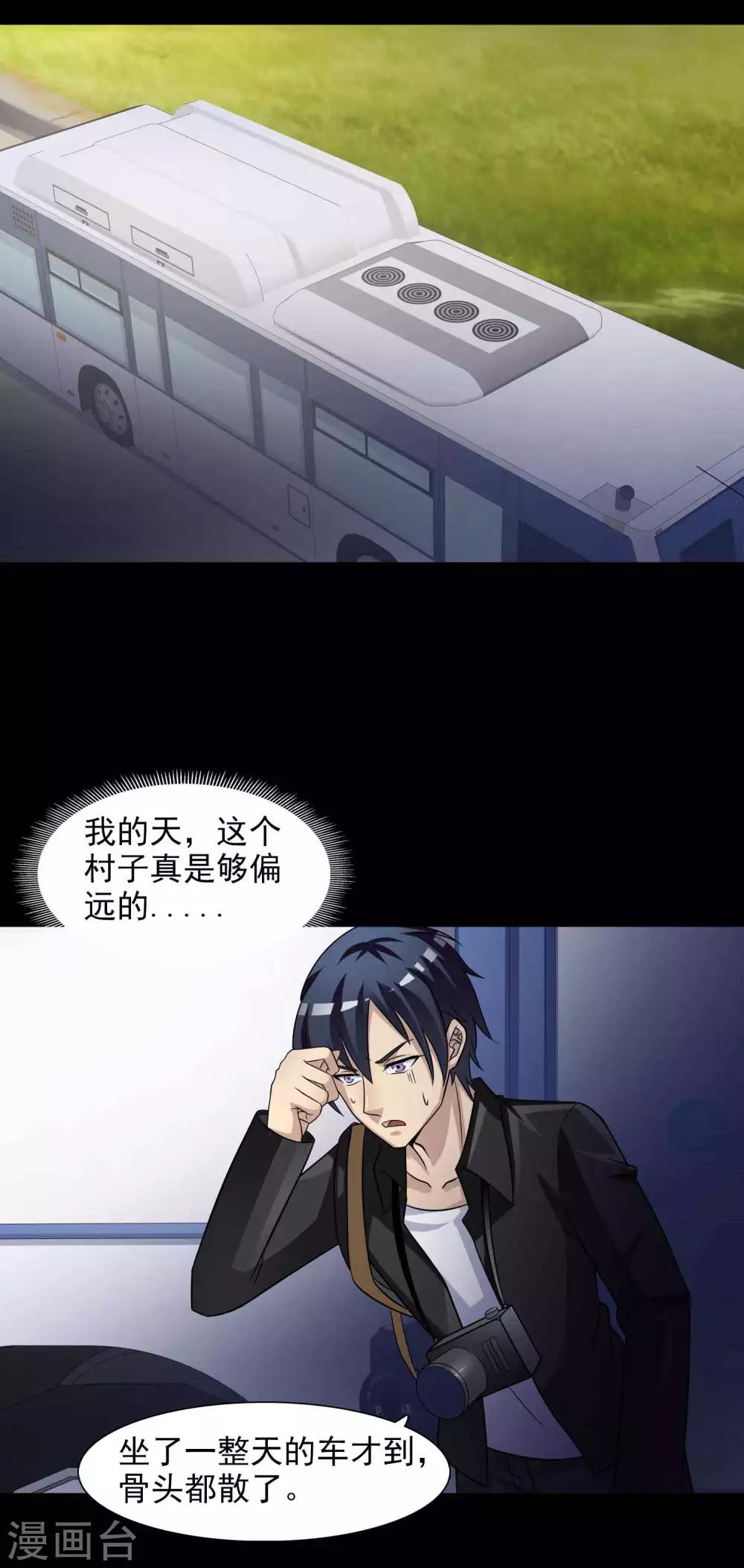 第47话 路边的少女不要碰120