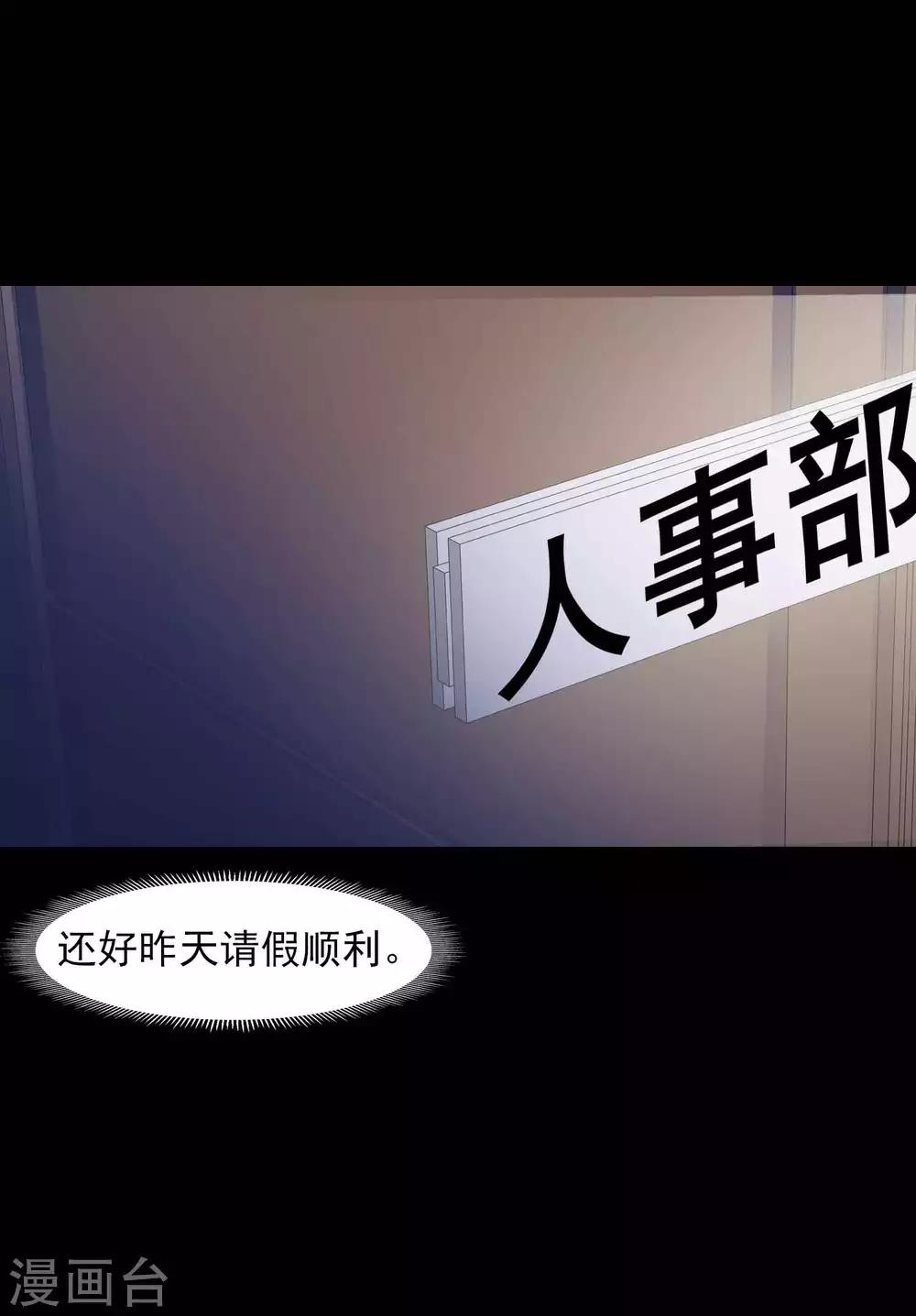 第47话 路边的少女不要碰121