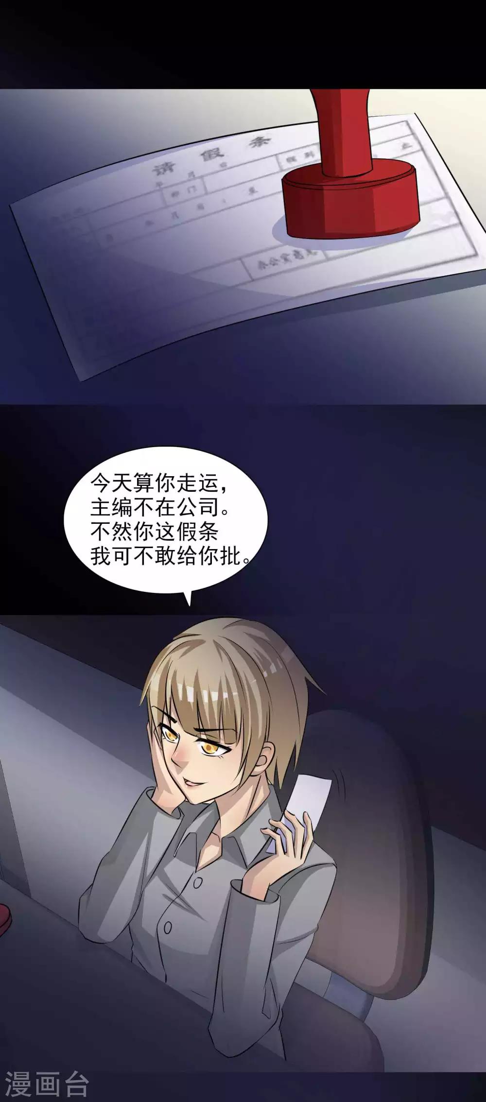 第47话 路边的少女不要碰122