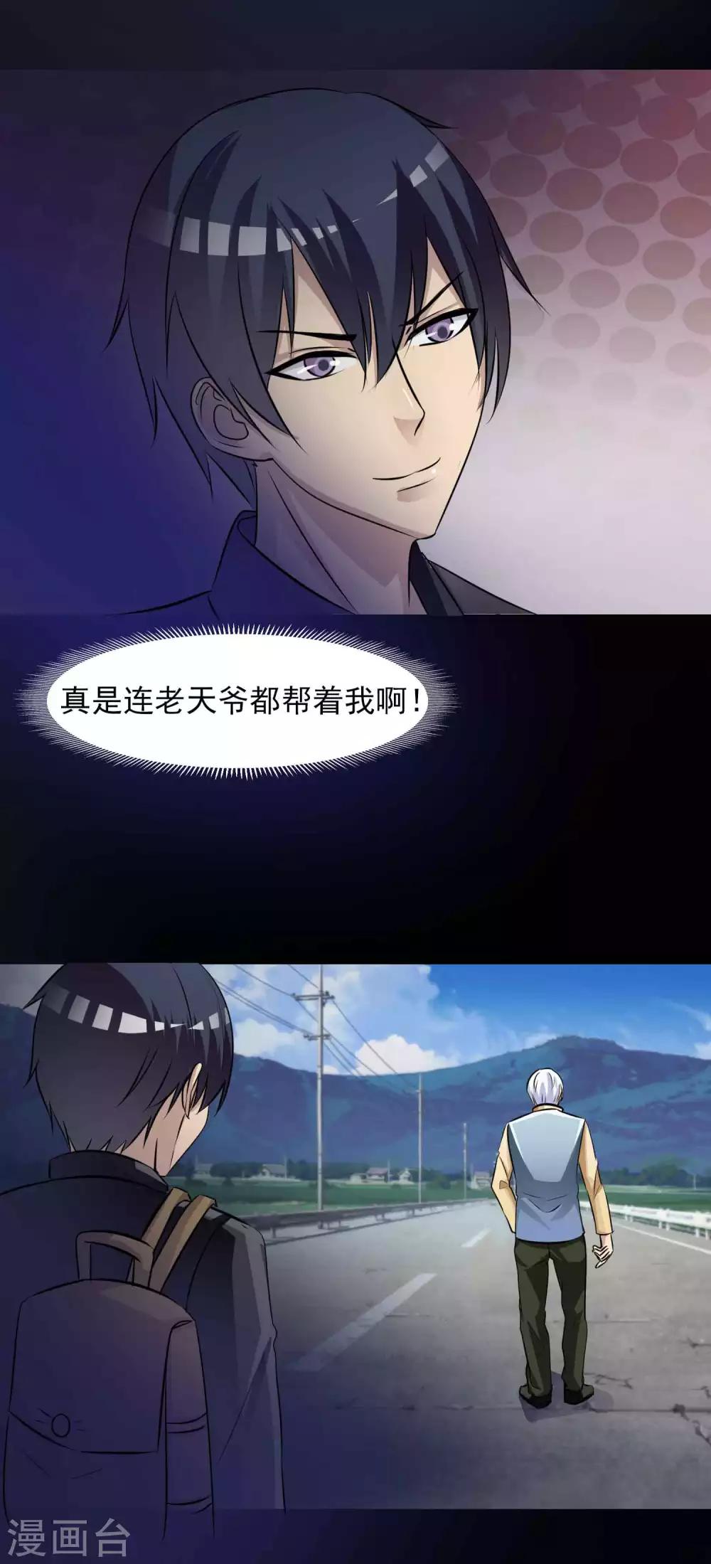 第47话 路边的少女不要碰123