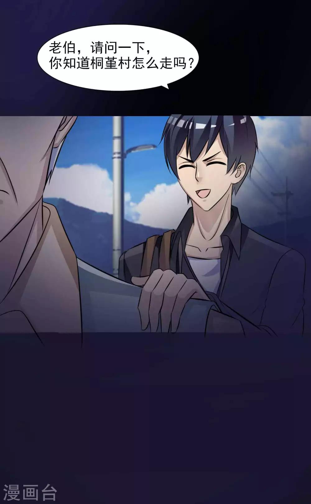 第47话 路边的少女不要碰124