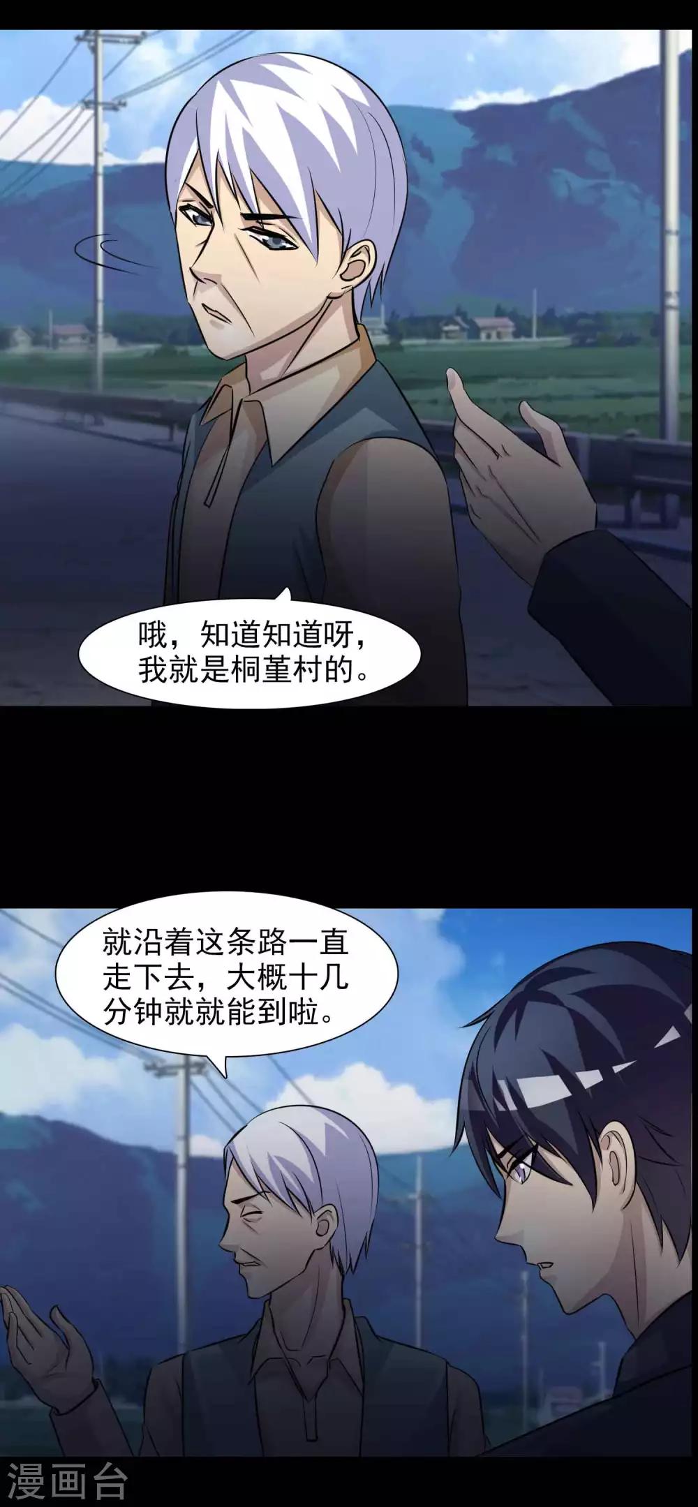 第47话 路边的少女不要碰125